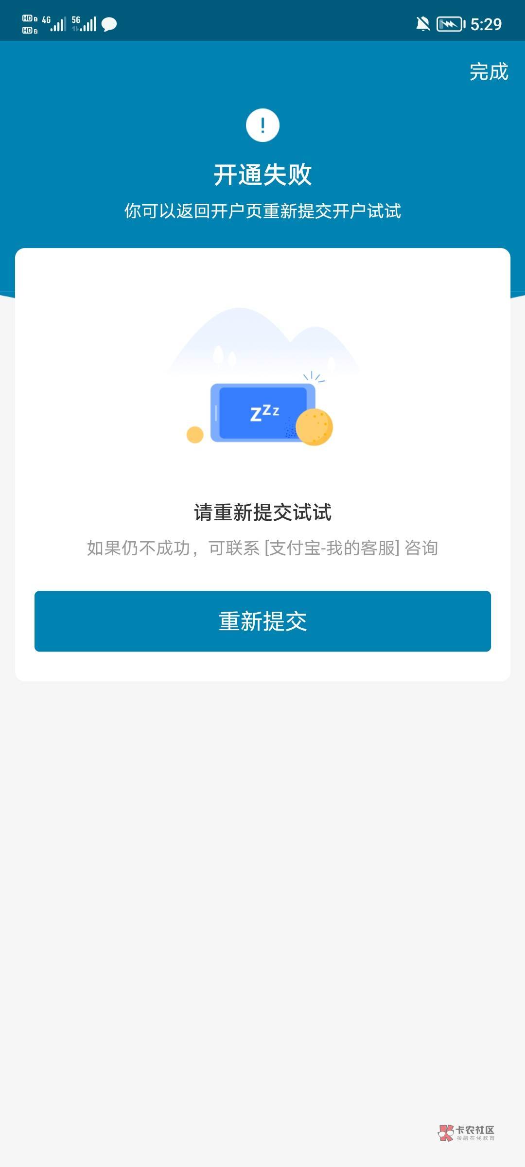 为什么支付宝养老金一直失败

6 / 作者:醉了就 / 