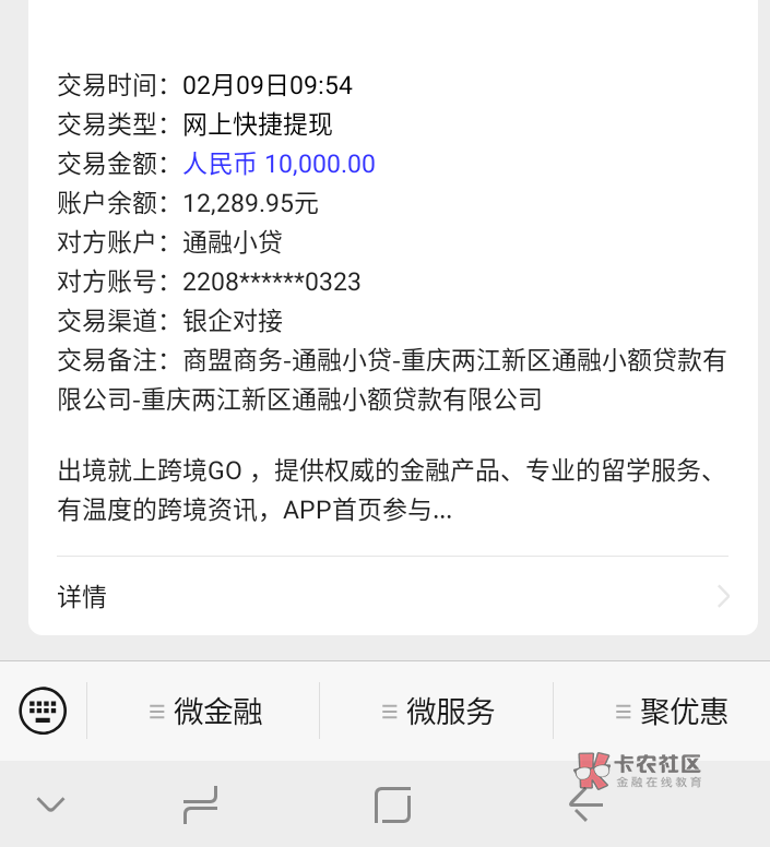 普融花成功下款  3号还完重新申请的 四码变二码 今天早上到的


59 / 作者:山有扶苏nnn / 