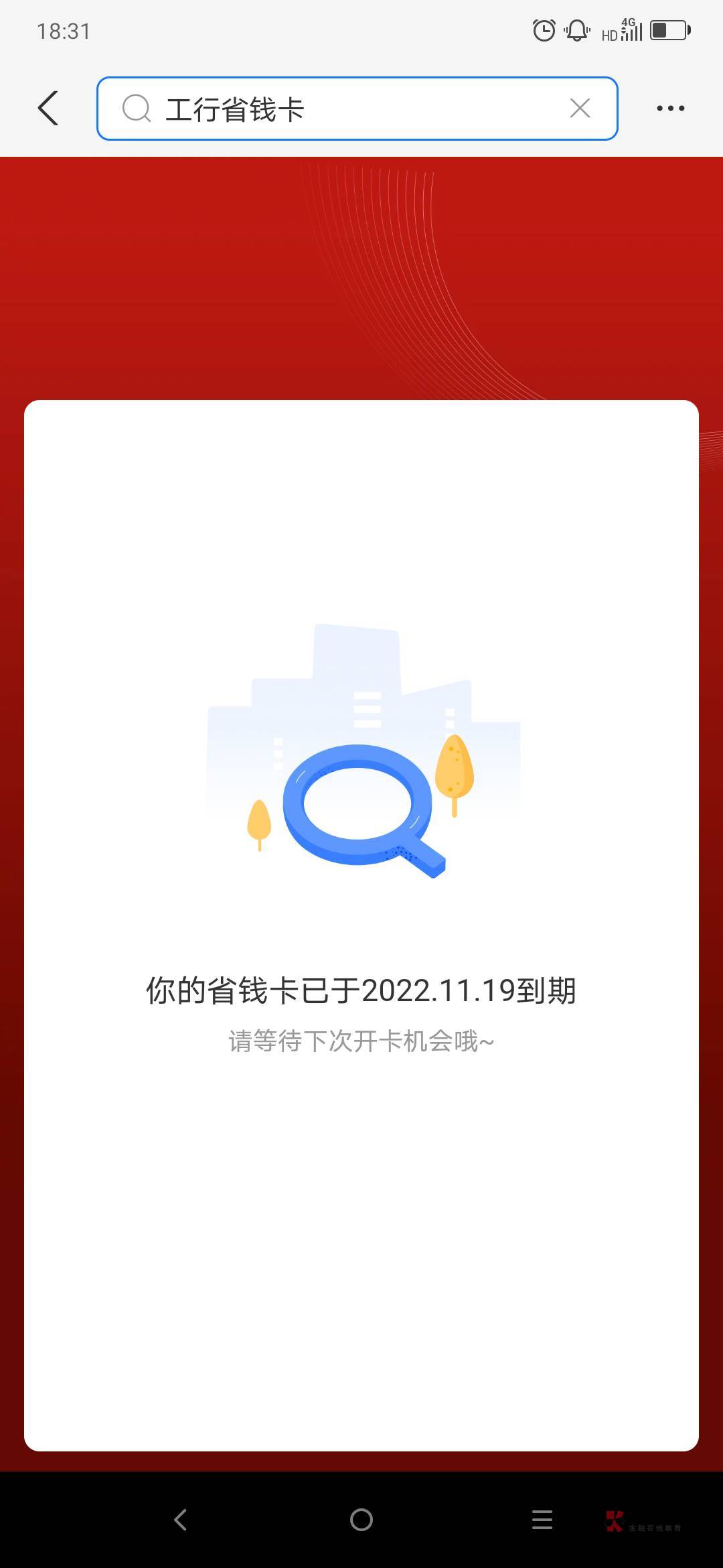 首发支付宝搜工行卡省钱卡

85 / 作者:梦248 / 