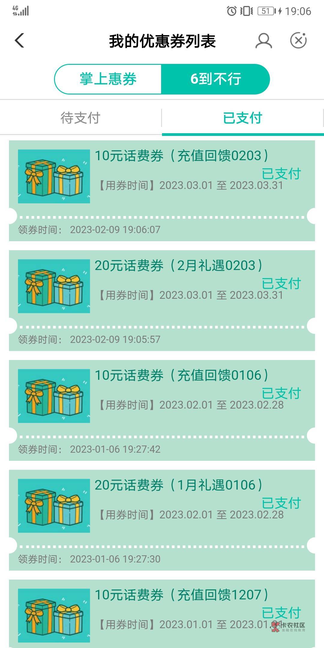 深圳话费又又来了 下个月兑换

58 / 作者:无所谓德州 / 
