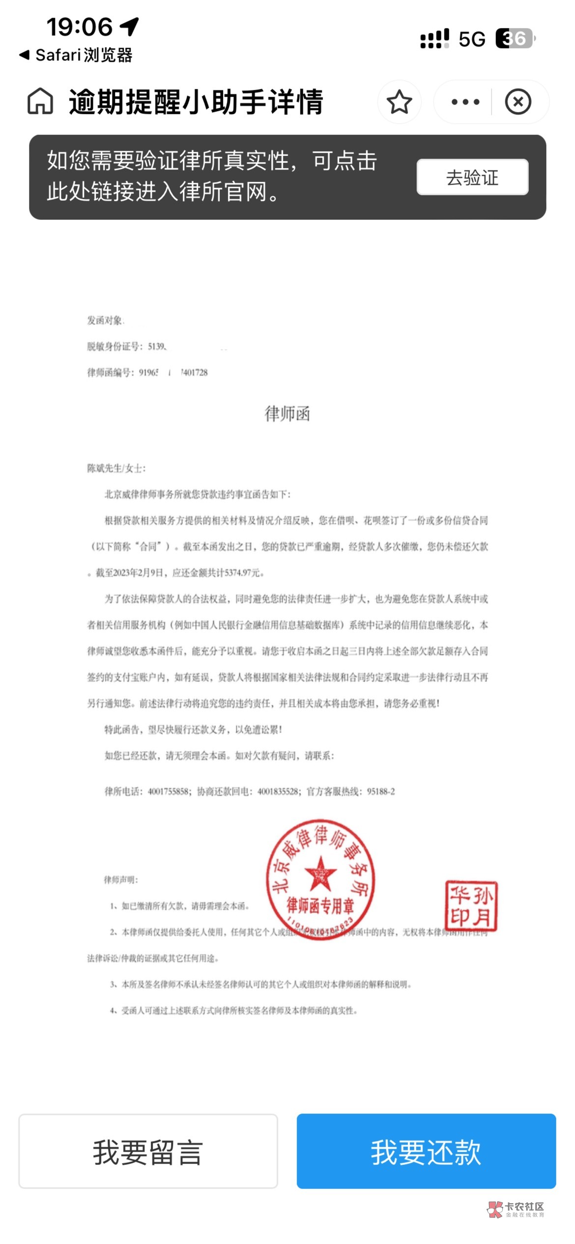 支付宝发律师函了，链接打开直接跳转支付宝打开就是律师函


91 / 作者:没啥意思啊 / 