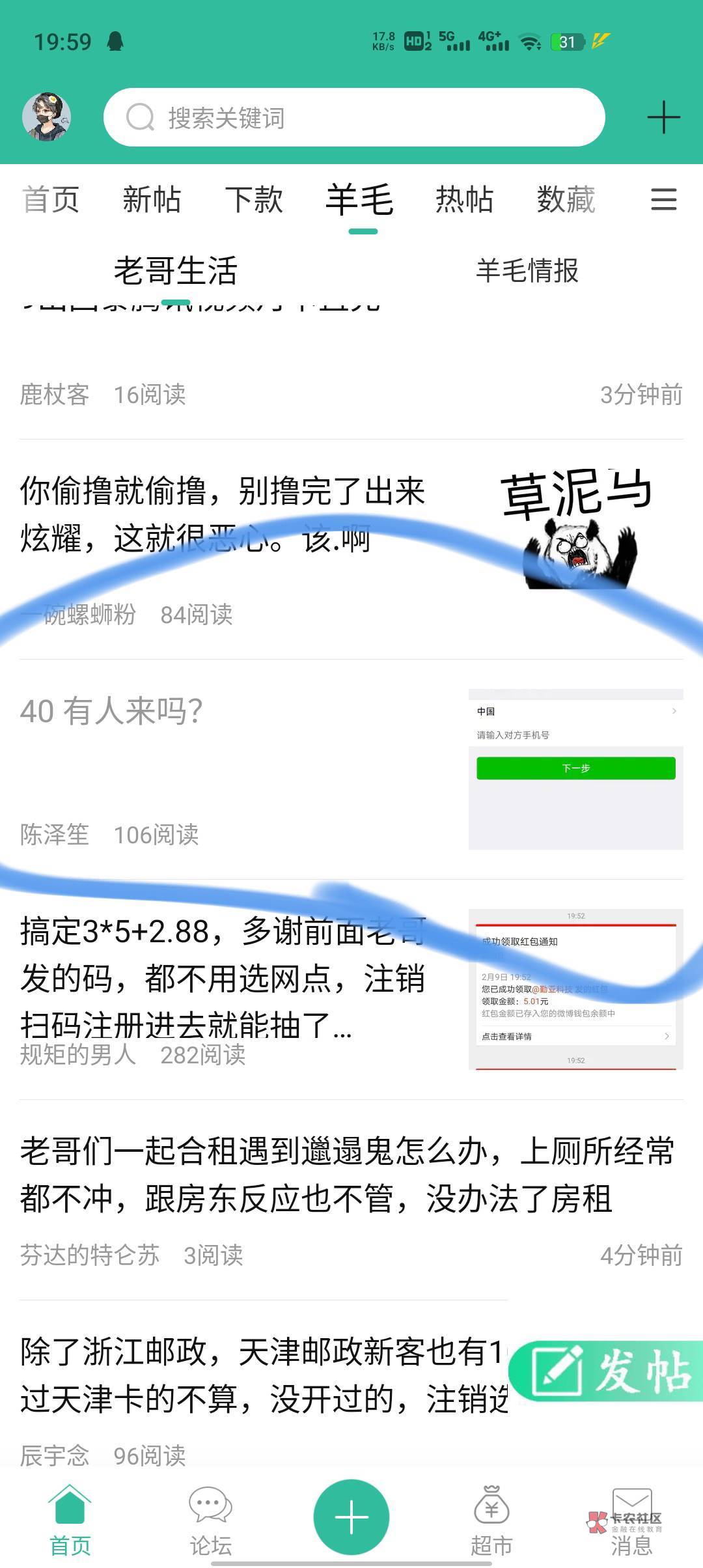 给大家一个忠告，不要相信啊这个东西我现在发现了越贵就越是骗子



82 / 作者:一秋信笺 / 