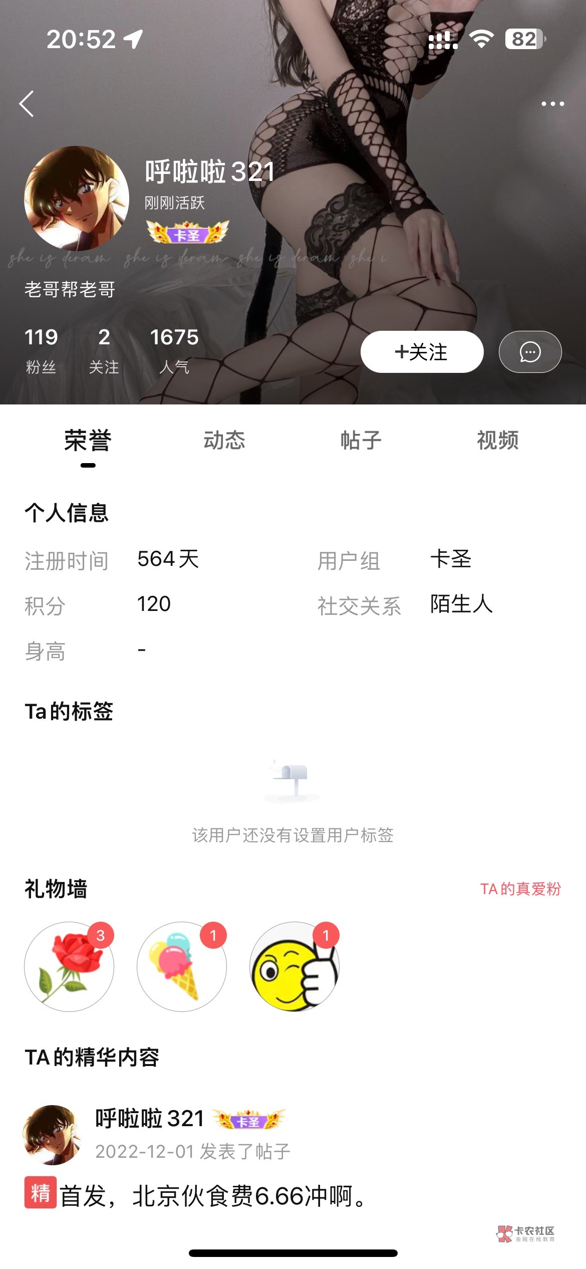 穷B,你要说你没钱吃饭劳资送你不就好了



98 / 作者:琥珀の泪 / 