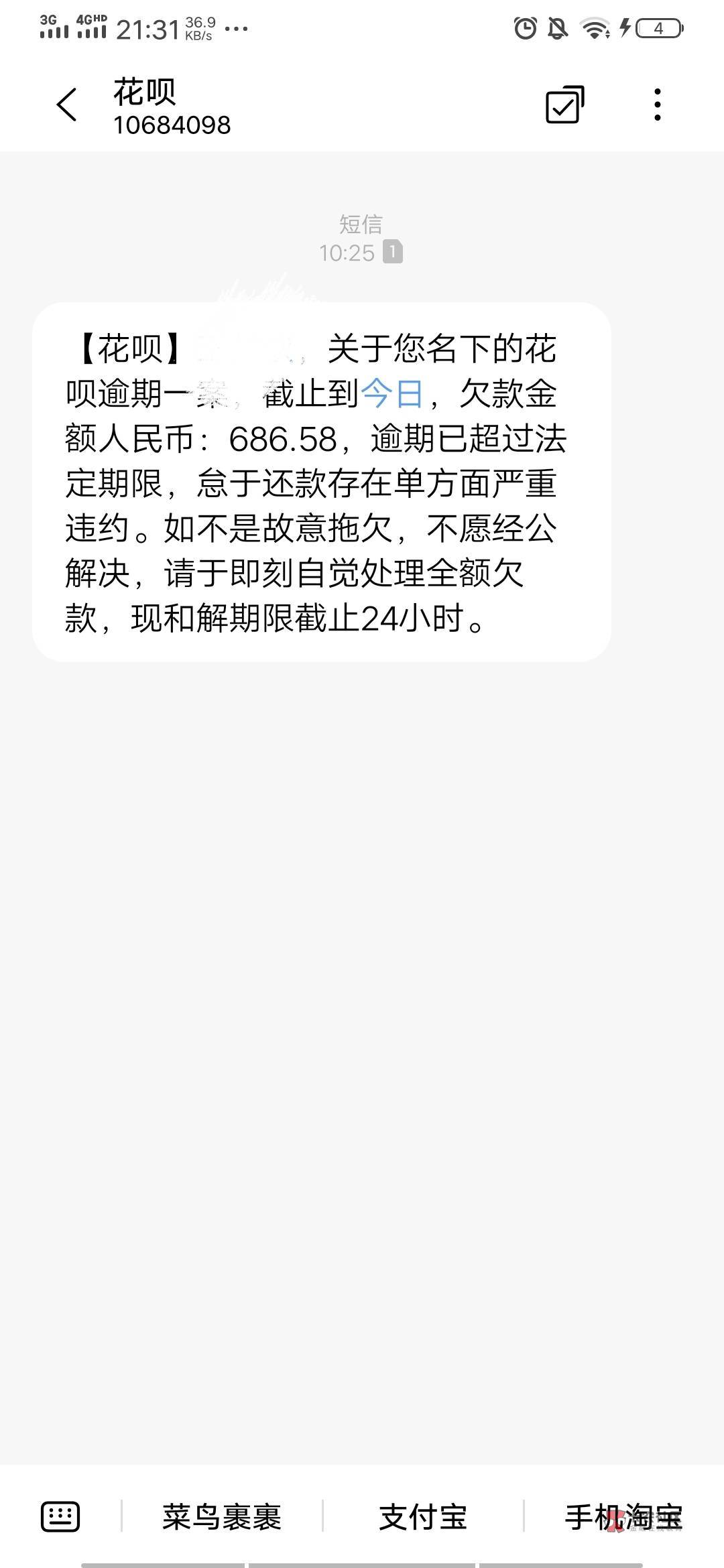 请教老哥:支付宝贝逾期现在很严重吗？我之前剩下六七百没还就一直没当回事儿，今天来57 / 作者:x8320 / 