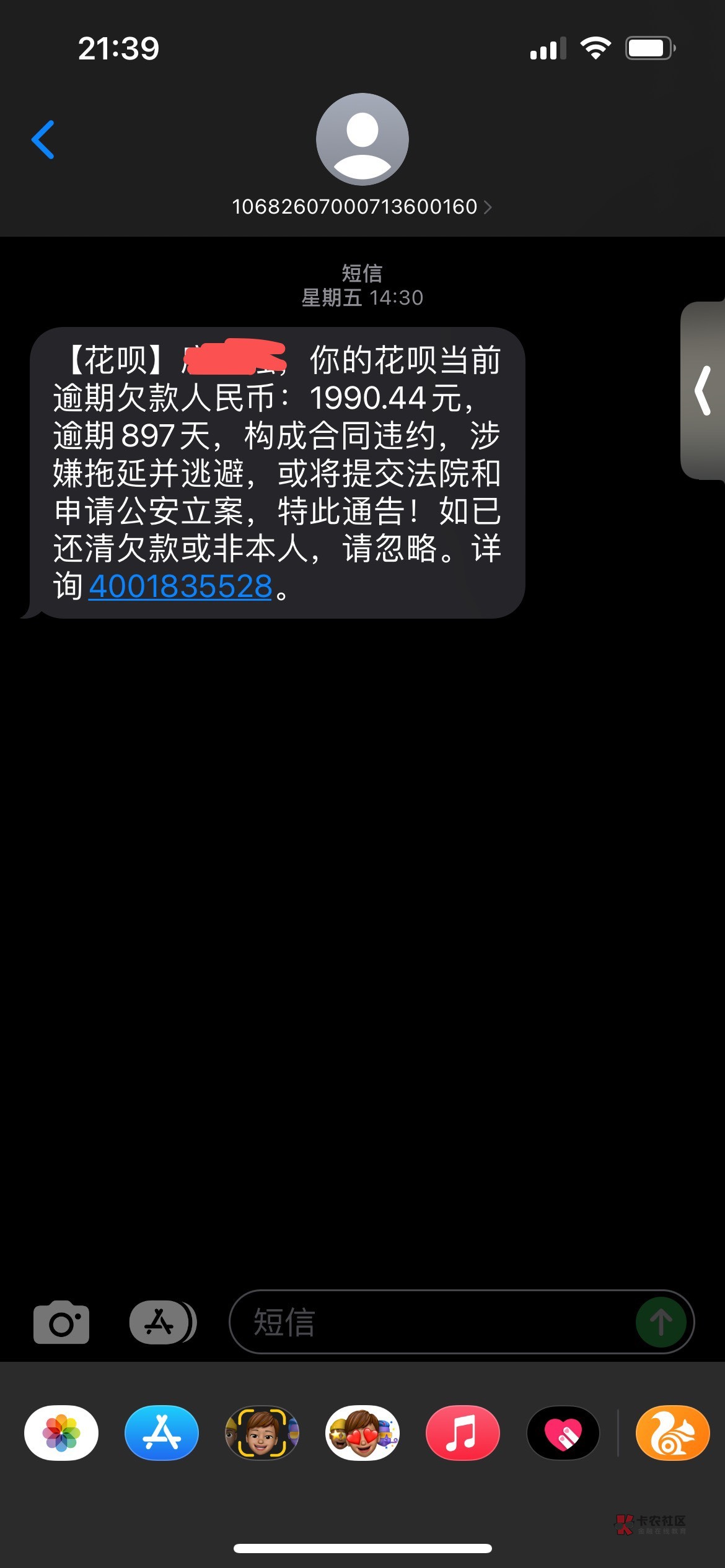 请教老哥:支付宝贝逾期现在很严重吗？我之前剩下六七百没还就一直没当回事儿，今天来36 / 作者:卡农55开 / 