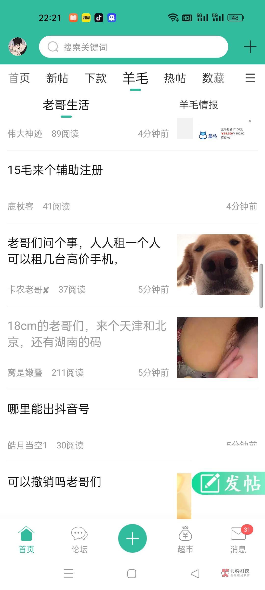 卡农管理撸昏过去了？这图能过审

99 / 作者:水汁妹妹 / 