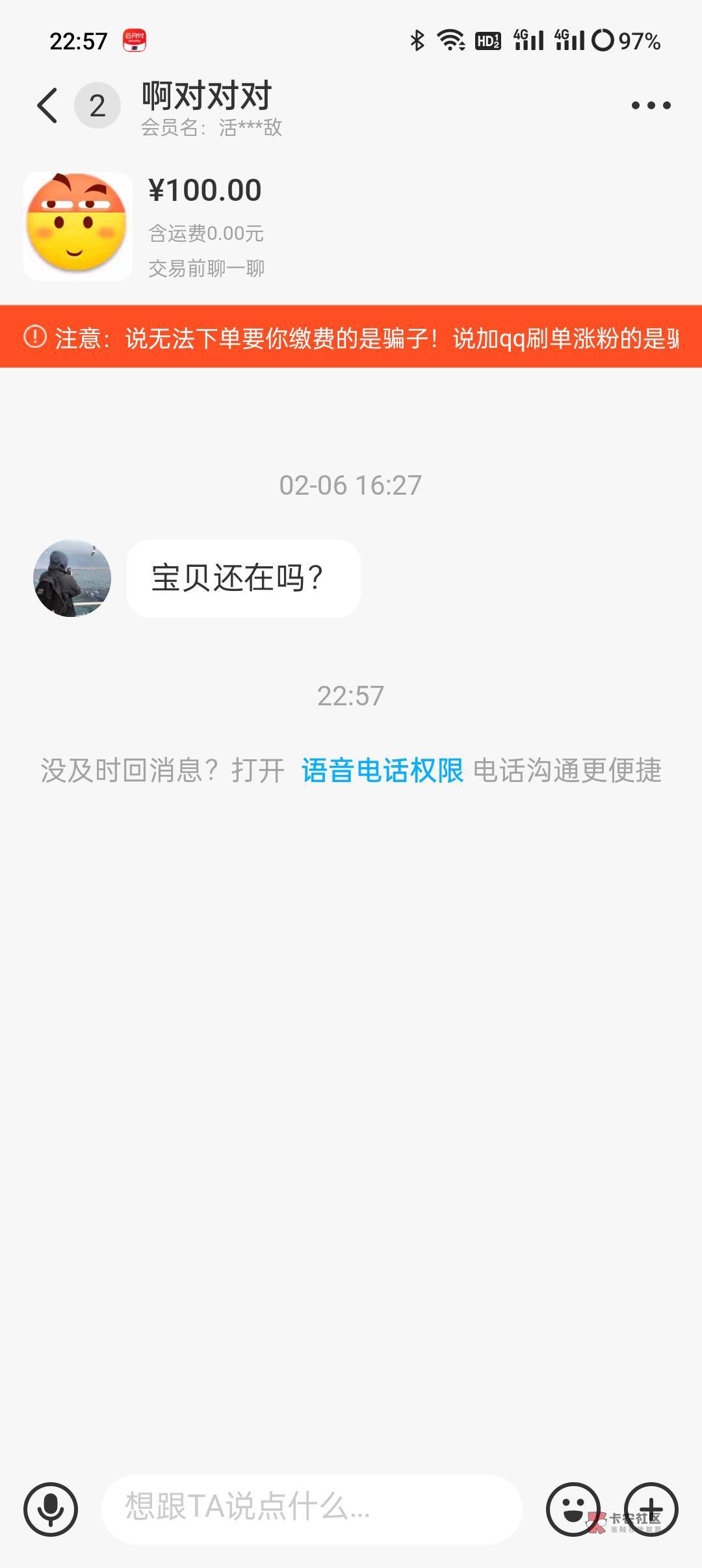 我在闲鱼为了方便左右手  就随便用小号发布了几个东西  取名嘿嘿嘿   居然有人要买94 / 作者:zxddknzh / 