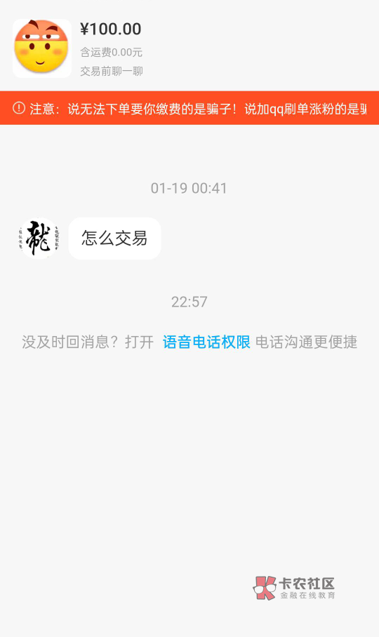 我在闲鱼为了方便左右手  就随便用小号发布了几个东西  取名嘿嘿嘿   居然有人要买99 / 作者:zxddknzh / 