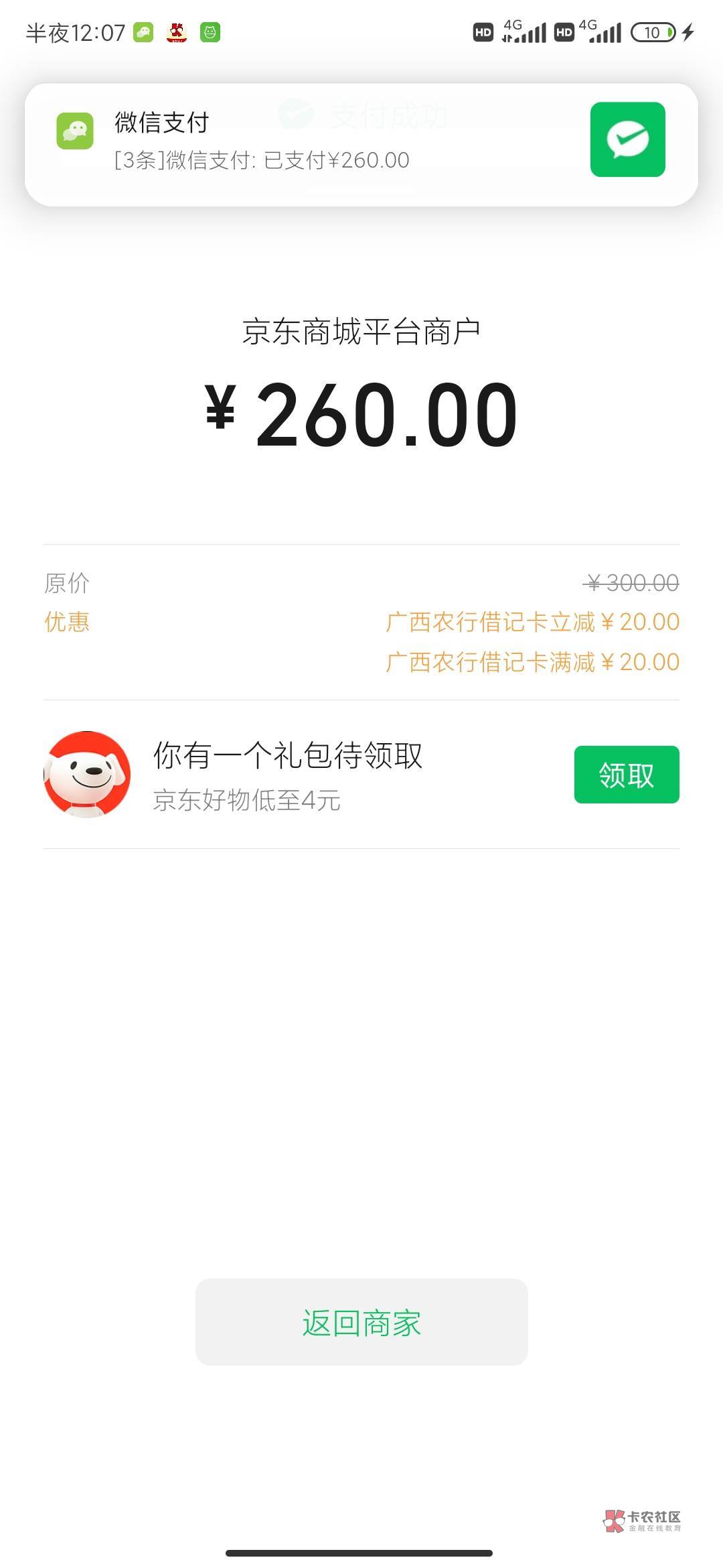 感谢首发老哥

93 / 作者:白毛浮绿水~ / 