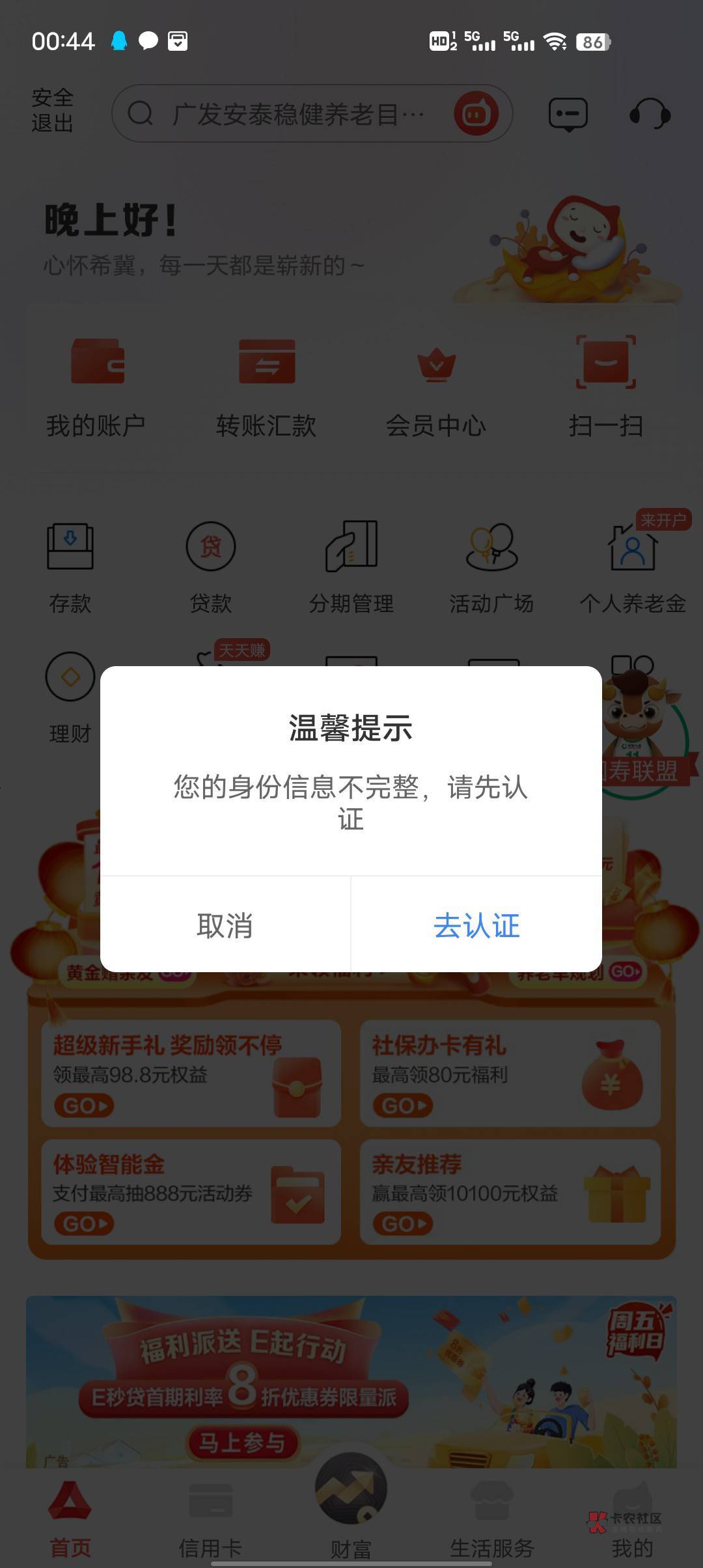 无解了吗  没保存卡号 开完就退出了支付宝不能查询  辣机银行


40 / 作者:莪吥〆会输の / 