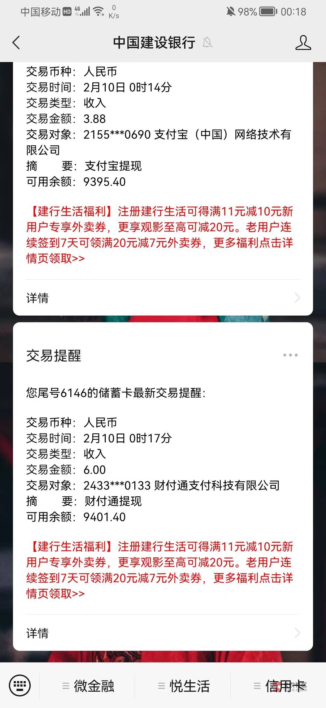 感谢老哥分享广发银行，两个号毕业50多利润，小城市没有广发银行，好怕突然非柜取不出24 / 作者:冷心1 / 