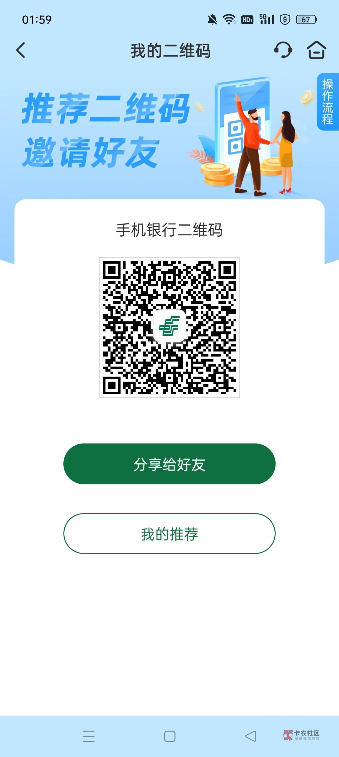 老哥们，邮储基本飞每个省份都有zfb红包，可以分享下邀请码，一起撸，下面是天津的

4 / 作者:何必有我 / 