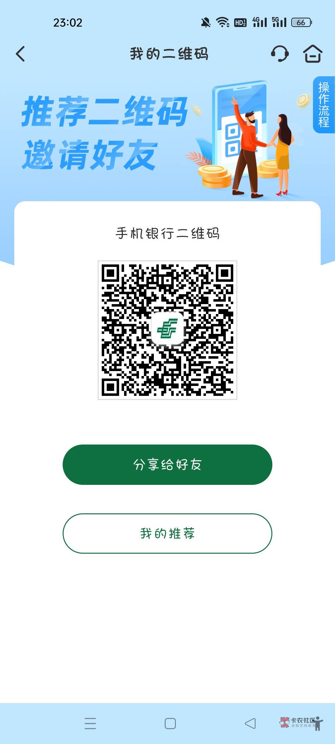 老哥们，邮储基本飞每个省份都有zfb红包，可以分享下邀请码，一起撸，下面是天津的

83 / 作者:桃罐 / 