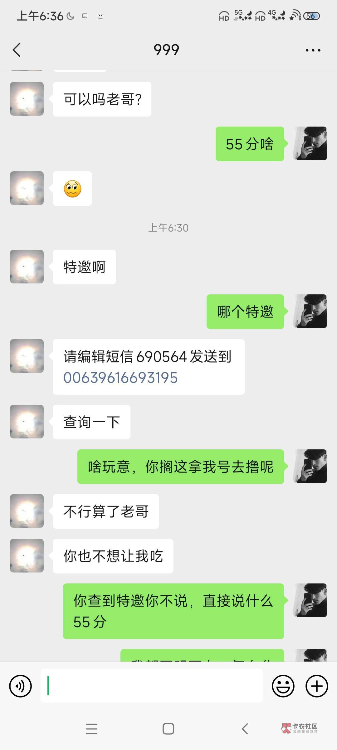 特么的帮查是这T路吗，我不要这什么188也不让你拿我资料去撸，当老哥都没脑子吗，这b53 / 作者:纽维尔男孩 / 