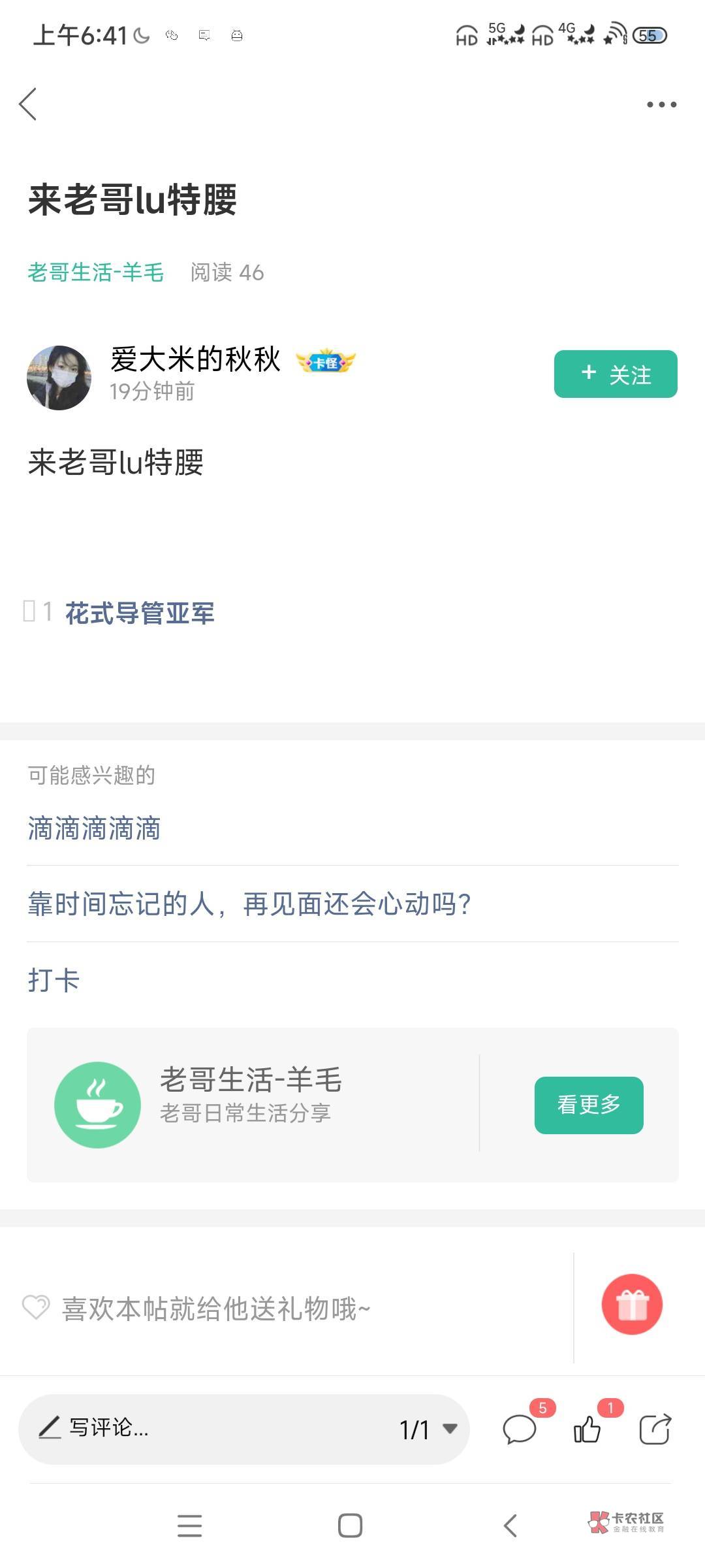 特么的帮查是这T路吗，我不要这什么188也不让你拿我资料去撸，当老哥都没脑子吗，这b5 / 作者:纽维尔男孩 / 