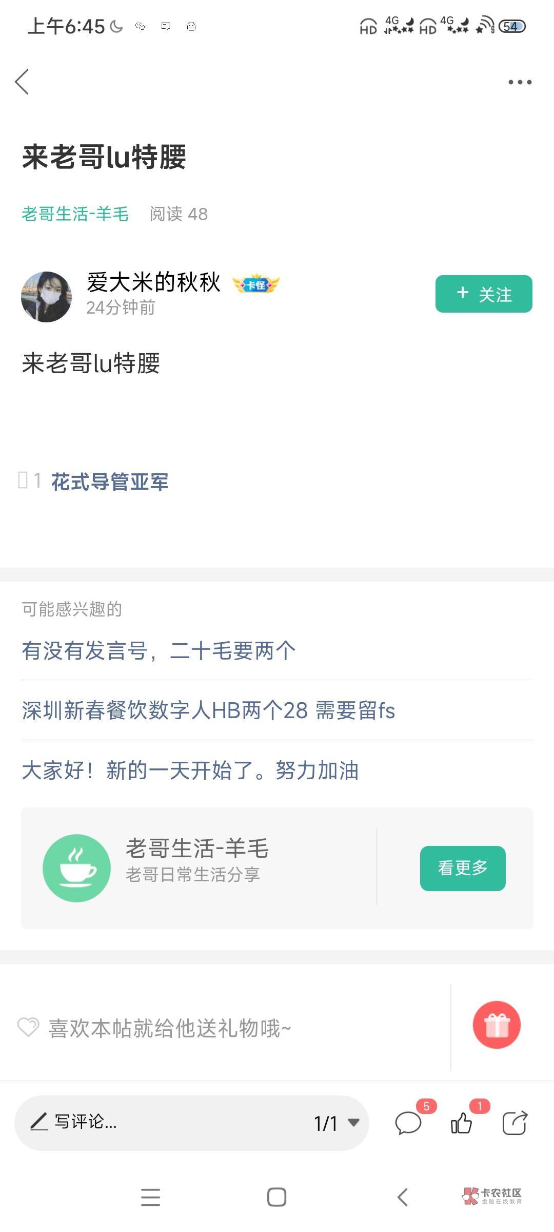 特么的帮查是这T路吗，我不要这什么188也不让你拿我资料去撸，当老哥都没脑子吗，这b20 / 作者:纽维尔男孩 / 