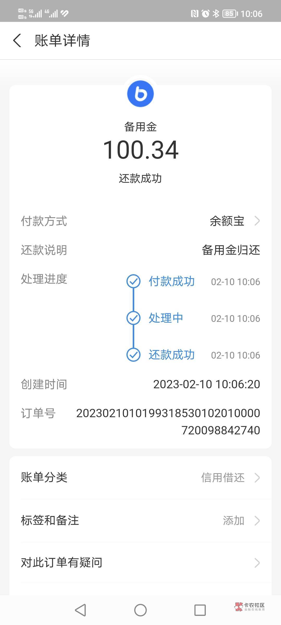 啥比支付宝还进去没有逾期，直接变0了够日的100块钱怕我还不起嘛


57 / 作者:有水。快冲啊 / 