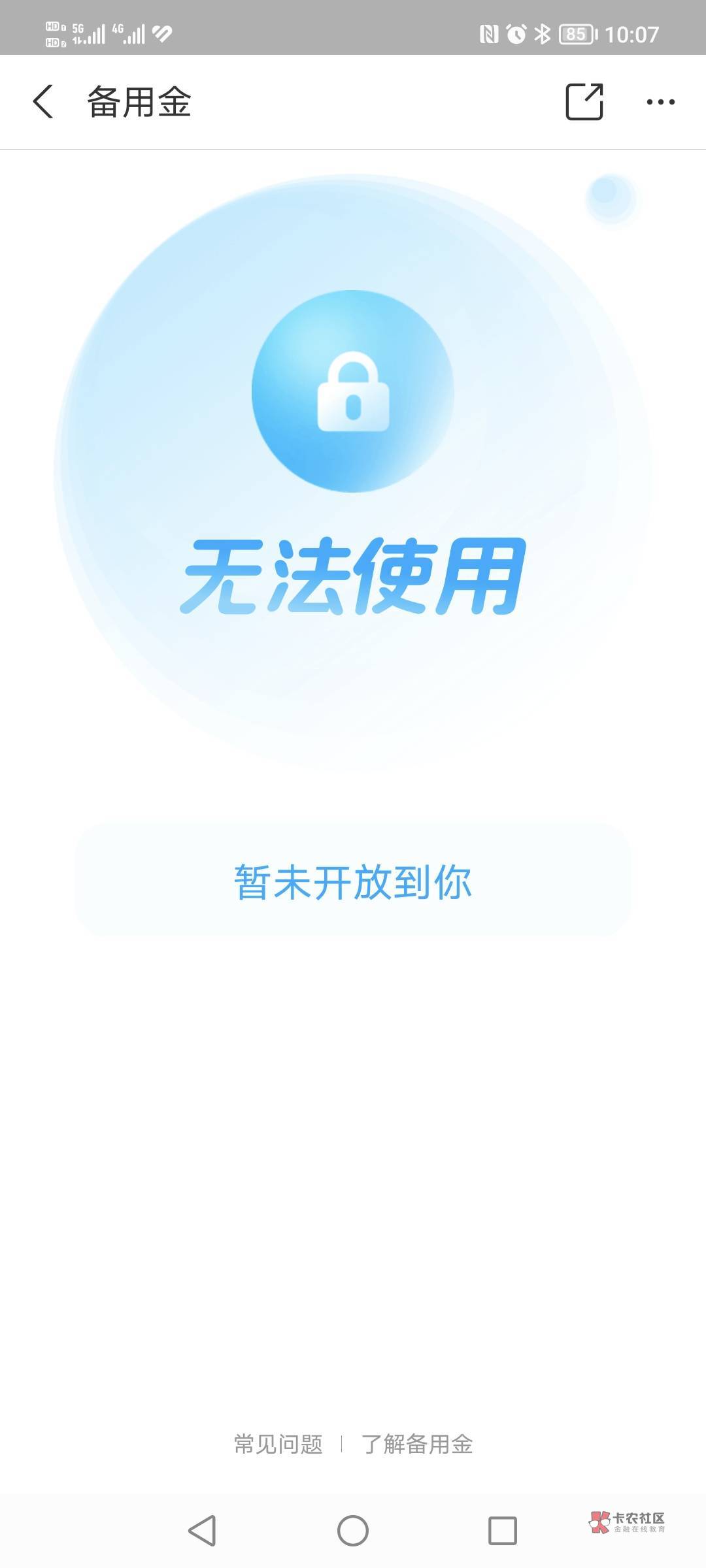 啥比支付宝还进去没有逾期，直接变0了够日的100块钱怕我还不起嘛


37 / 作者:有水。快冲啊 / 