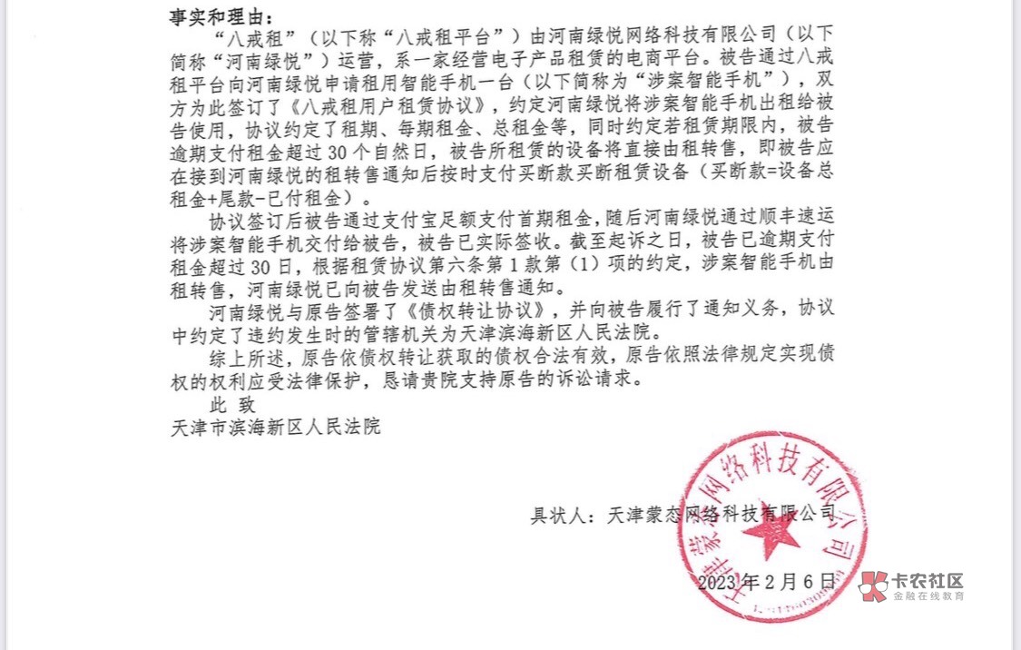 老哥们 八戒租起诉了 开庭前会有人联系协商吗？
如果协商了开庭还要去吗？
33 / 作者:暖风来 / 