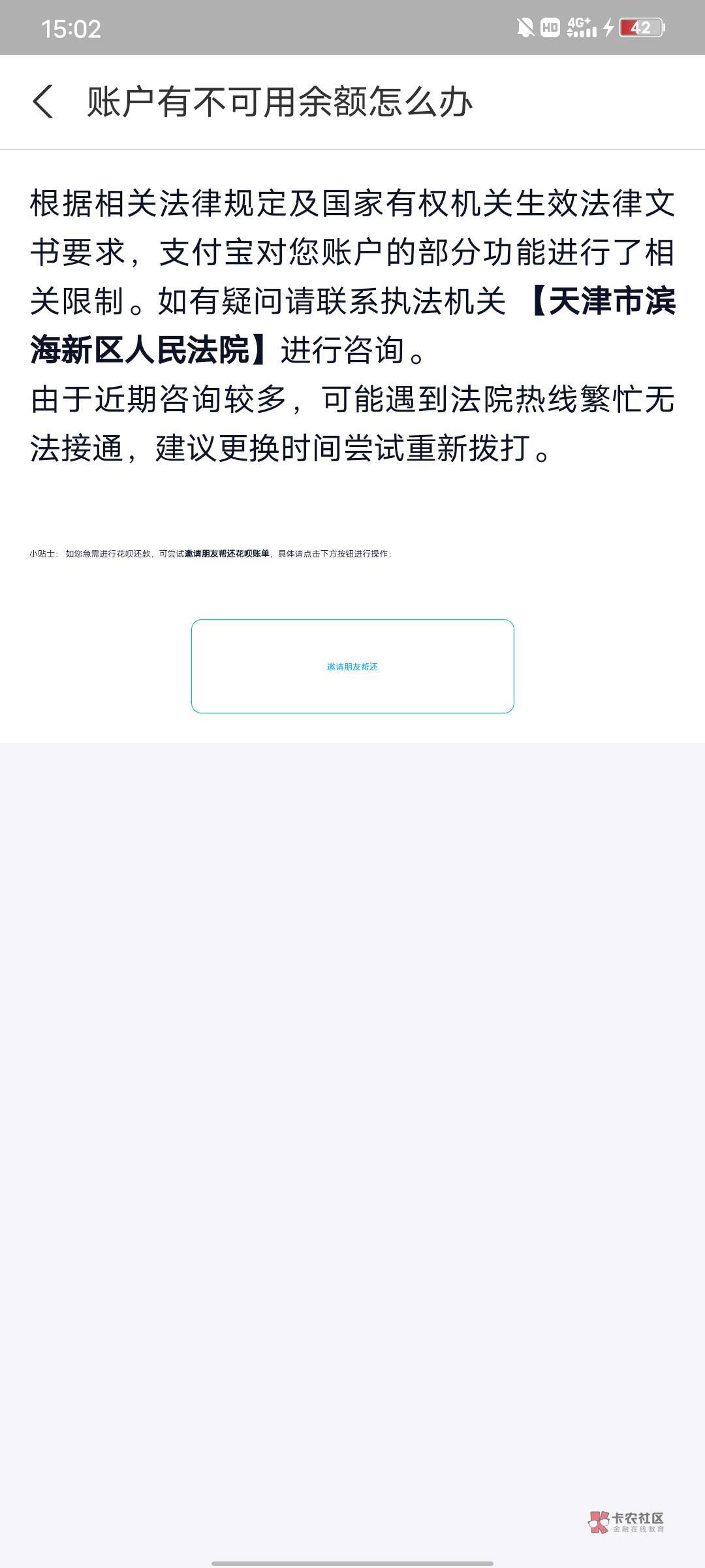 老哥们 八戒租起诉了 开庭前会有人联系协商吗？
如果协商了开庭还要去吗？
68 / 作者:小天12345 / 