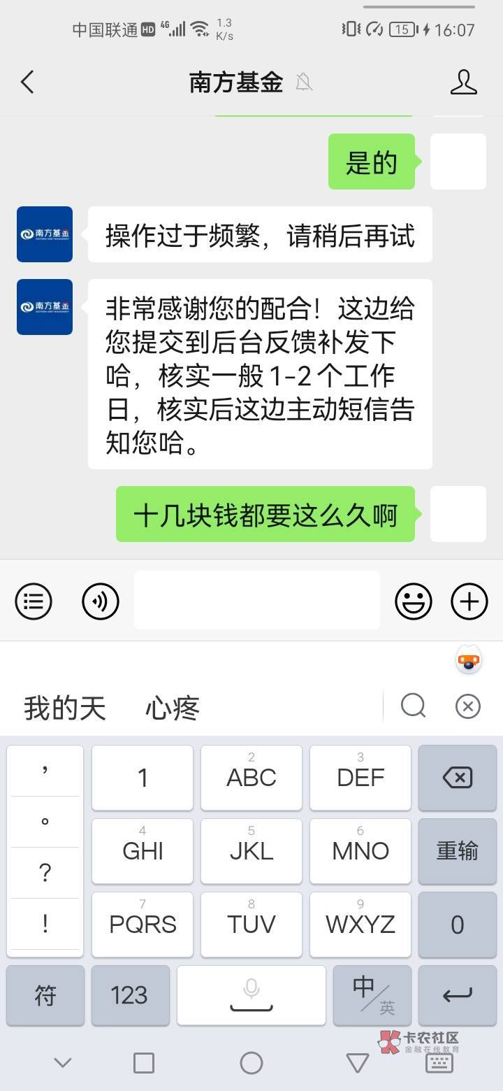 南方基金抽了5.8吧 又找客服要了25全程十几分钟。


11 / 作者:夜晚窒息感 / 