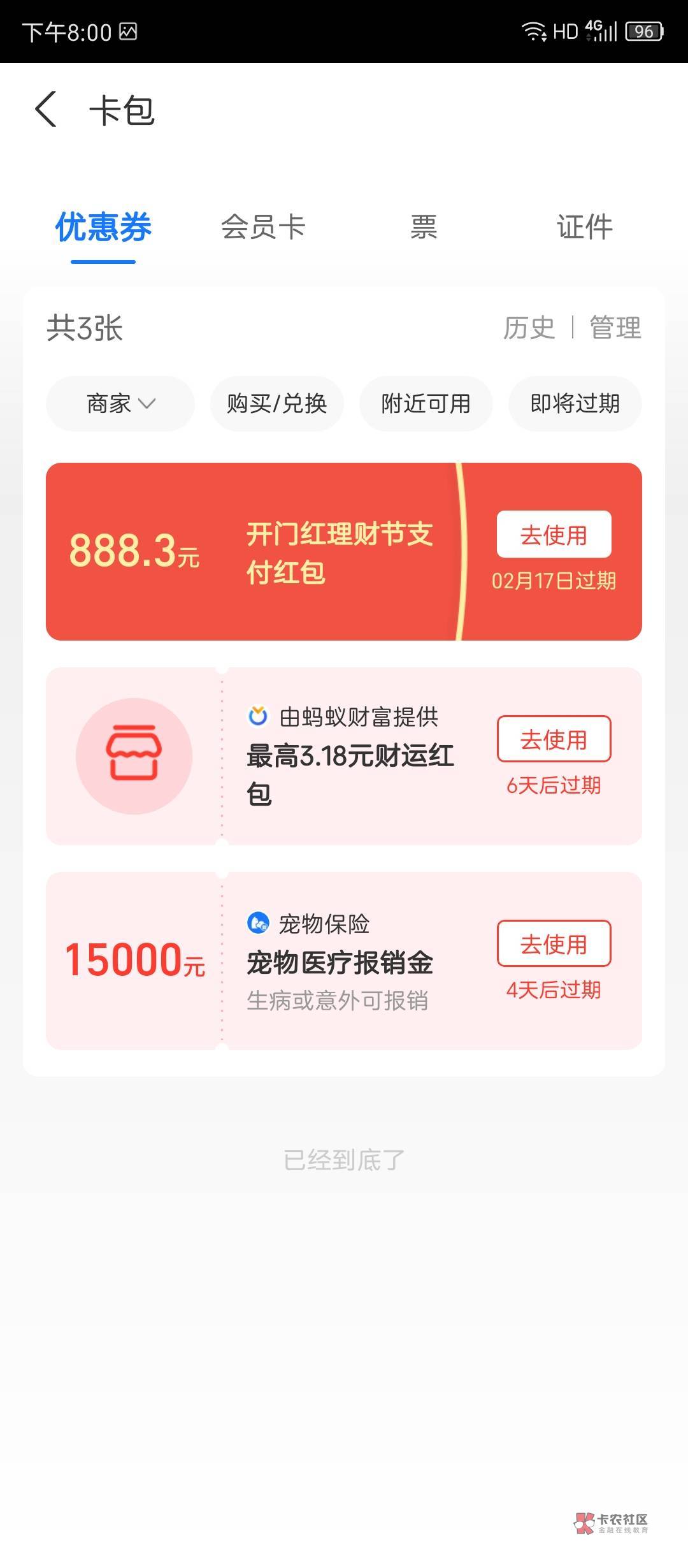 威武霸气支付宝！可惜不是8888红包。惨惨惨！



88 / 作者:大狸子呱呱呱 / 