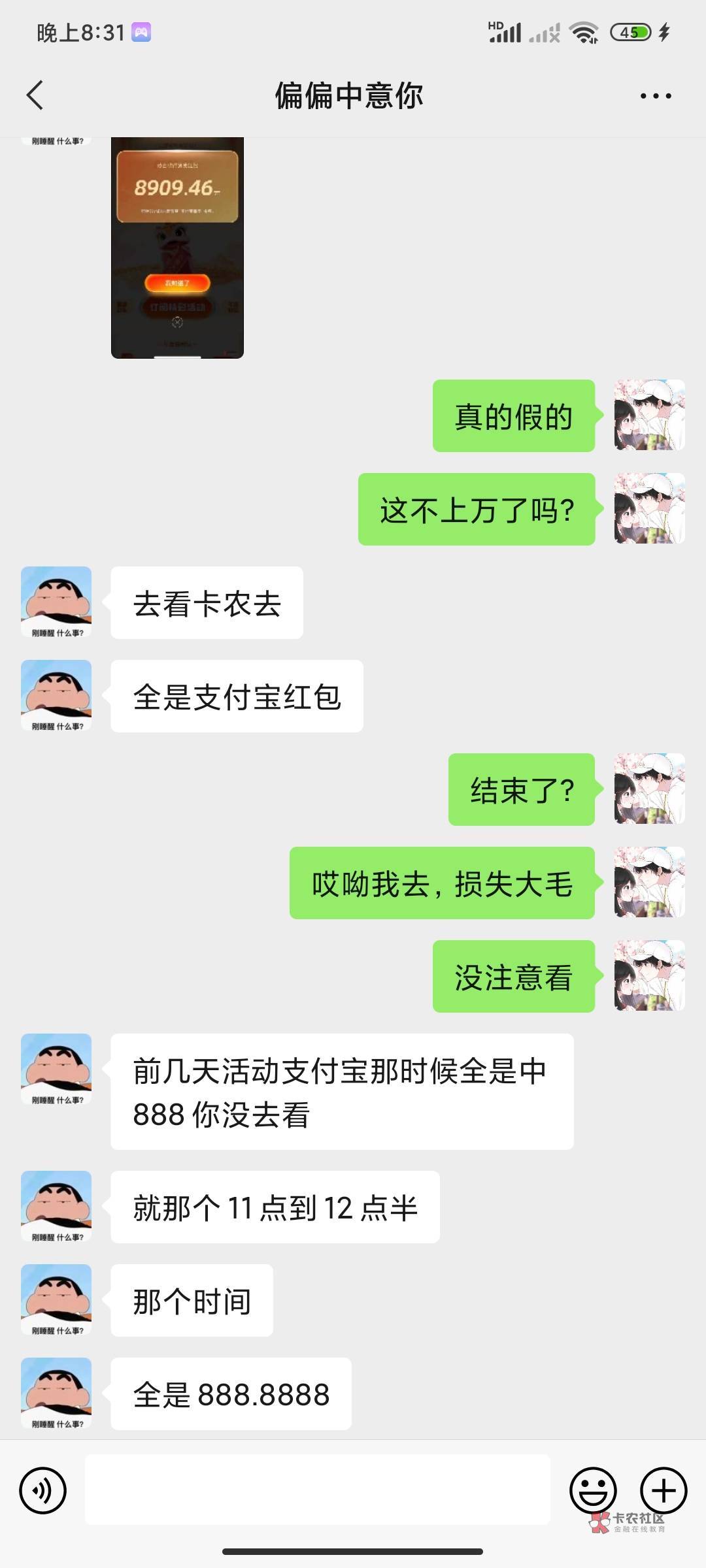 支付宝都是大毛？我这个天天混卡农的居然错过了。

9 / 作者:遮天树 / 