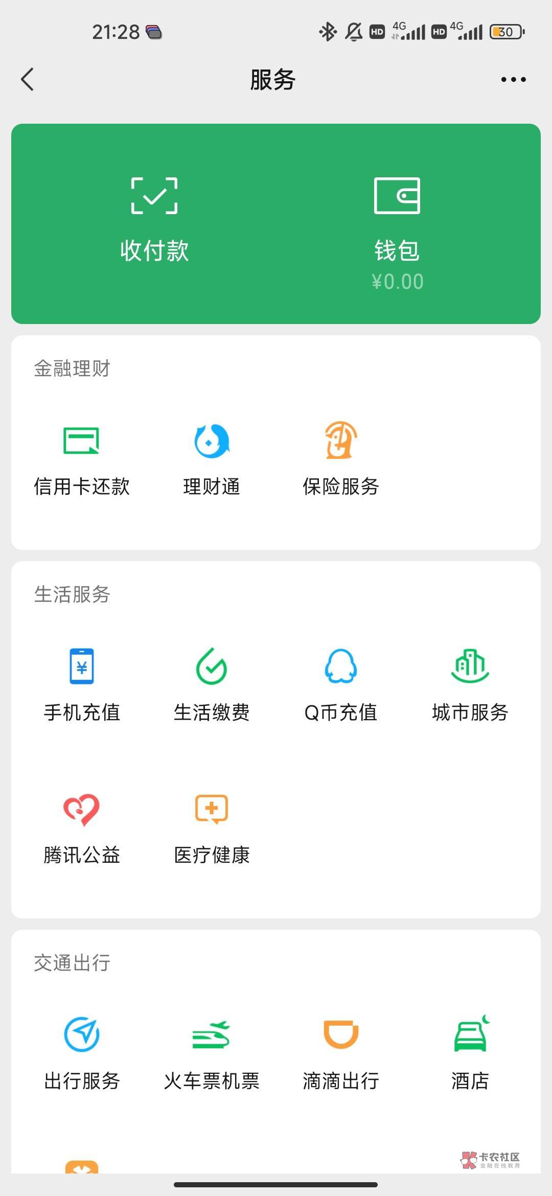 哪位大哥帮我余额p成11000多，救命啊

23 / 作者:q1239049881 / 