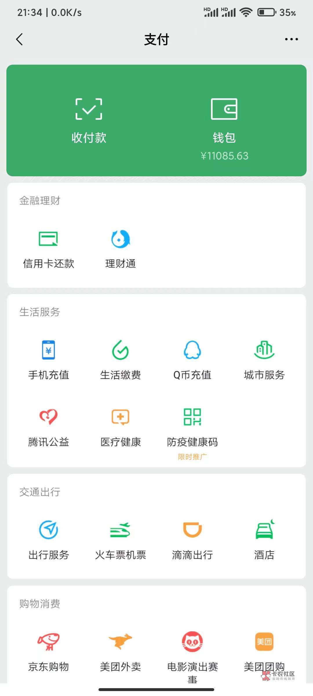 哪位大哥帮我余额p成11000多，救命啊

55 / 作者:带带犬夜叉 / 