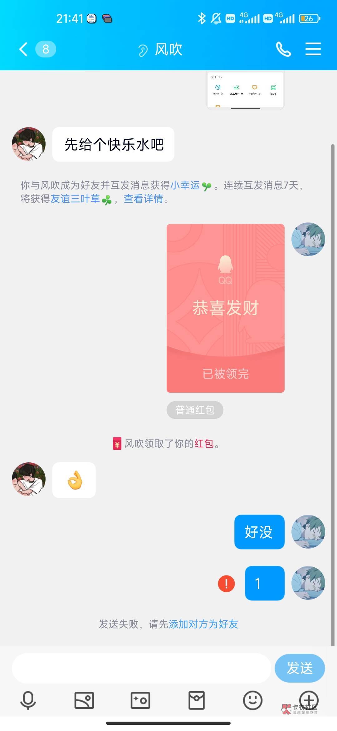 哪位大哥帮我余额p成11000多，救命啊

54 / 作者:q1239049881 / 