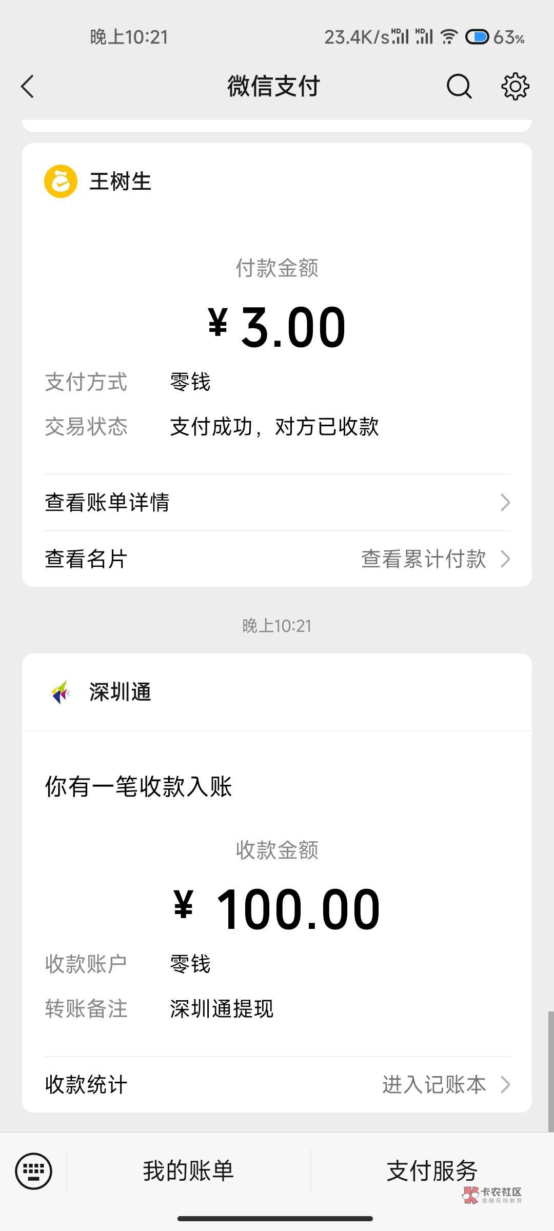 T了800，买了300e卡，上海交通T了500

40 / 作者:John. / 