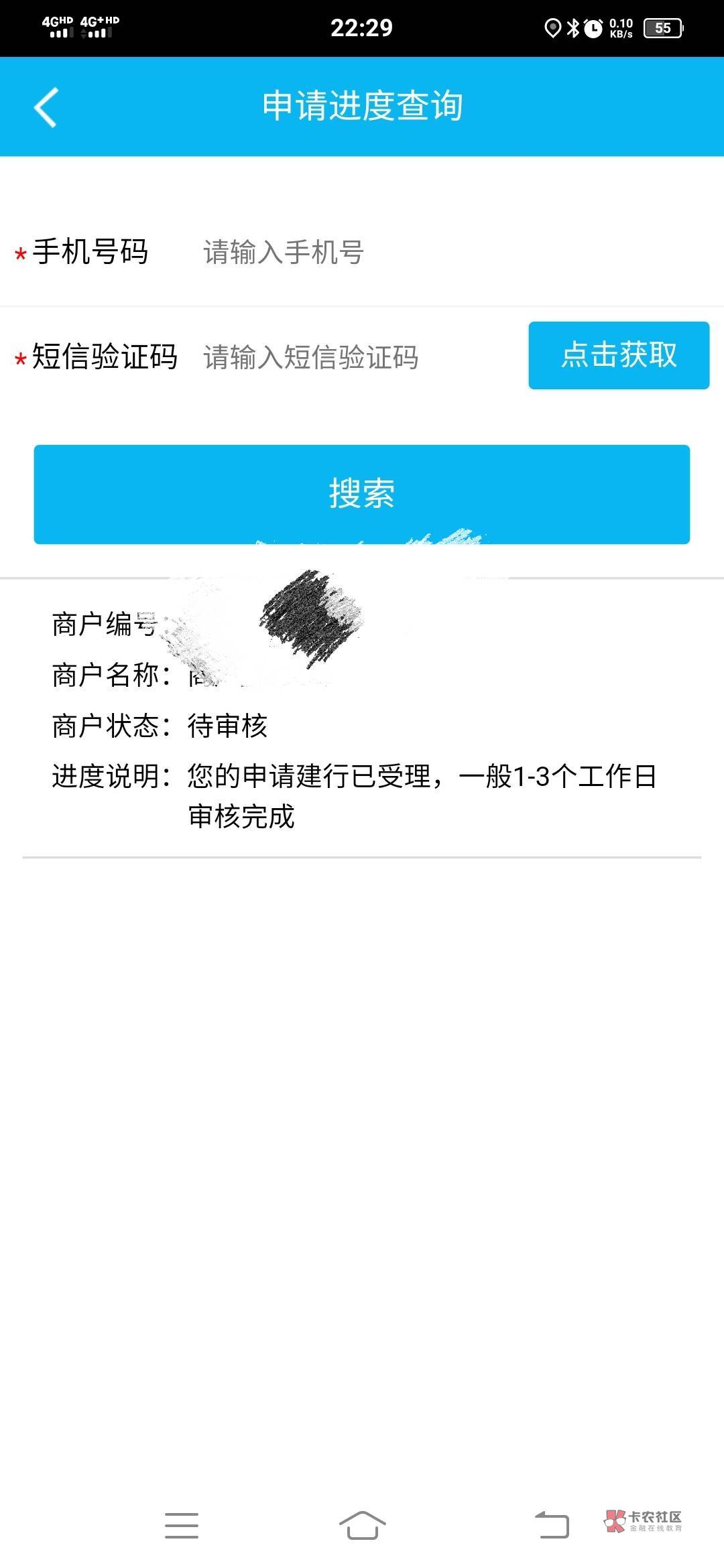 上次一个老哥发的教程申请的建设银行的商户过去快半个月了还没开通，还要等多久

88 / 作者:光明正大66 / 