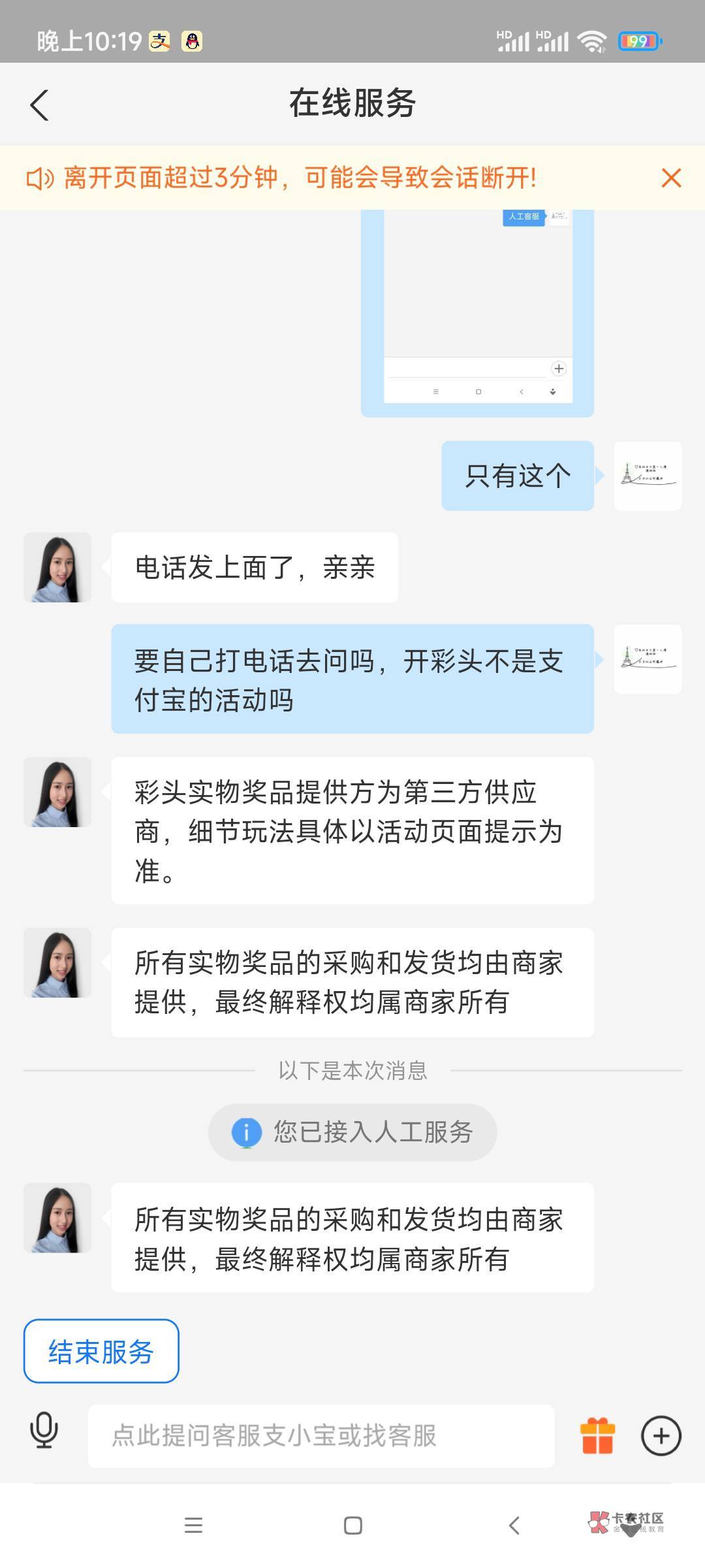 支付宝有没有中实物的，成功下单没，我的支付成功后过一段时间自动退款

68 / 作者:夜月… / 