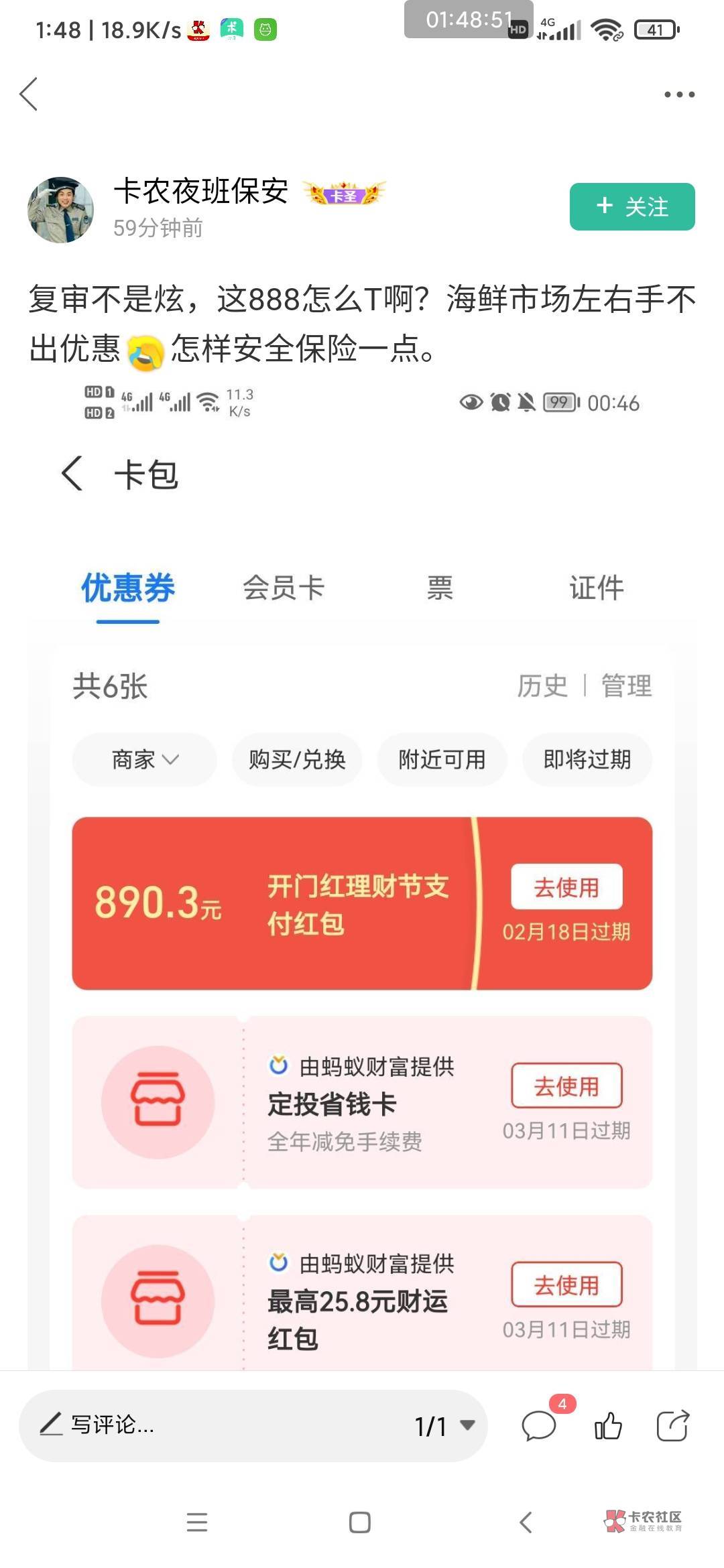 老哥们，刚翻帖子，支付宝彩头888的是啥毛？进去一片空白，知道的请指明一二

73 / 作者:芝士芋泥 / 