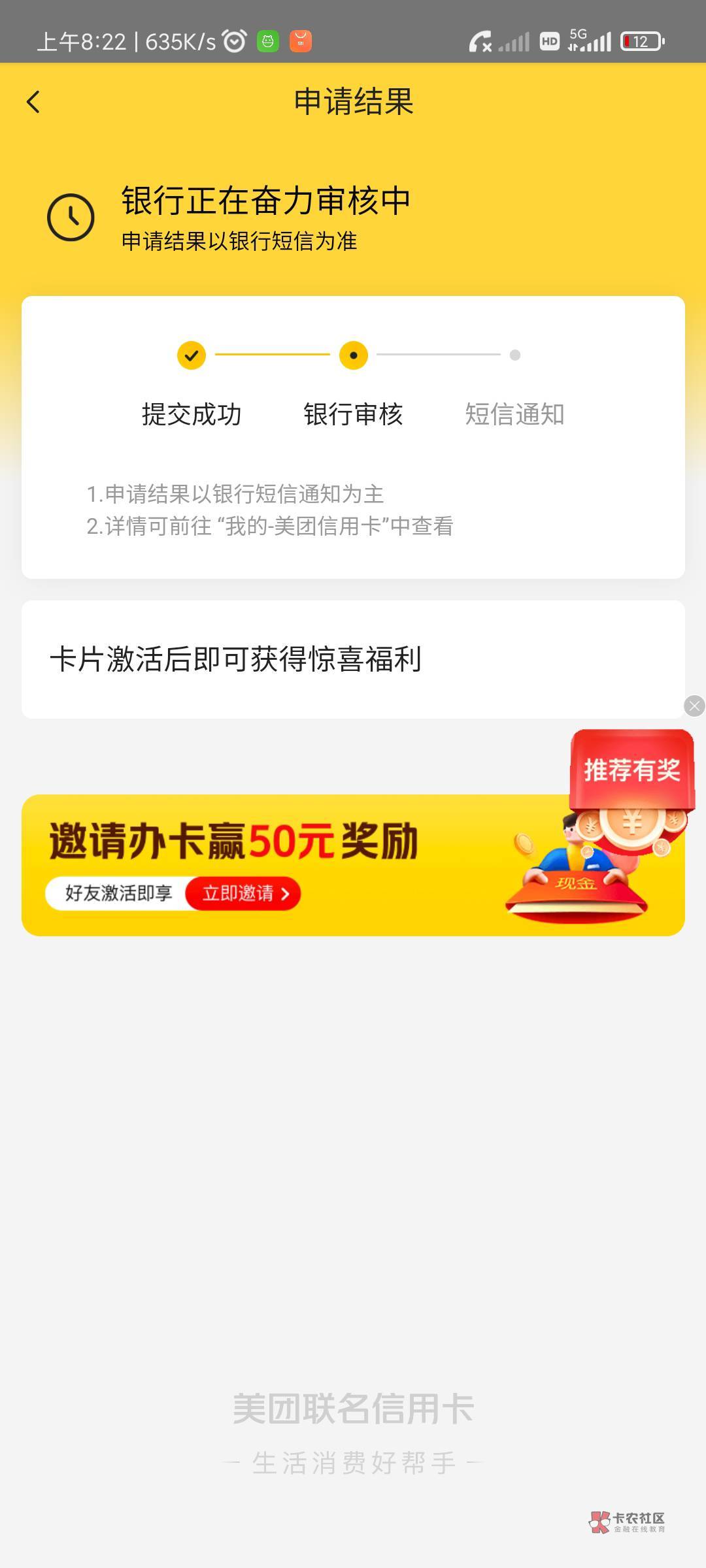 美团这个上海银行也没有秒拒，是不是有希望

35 / 作者:小老弟膨胀了 / 