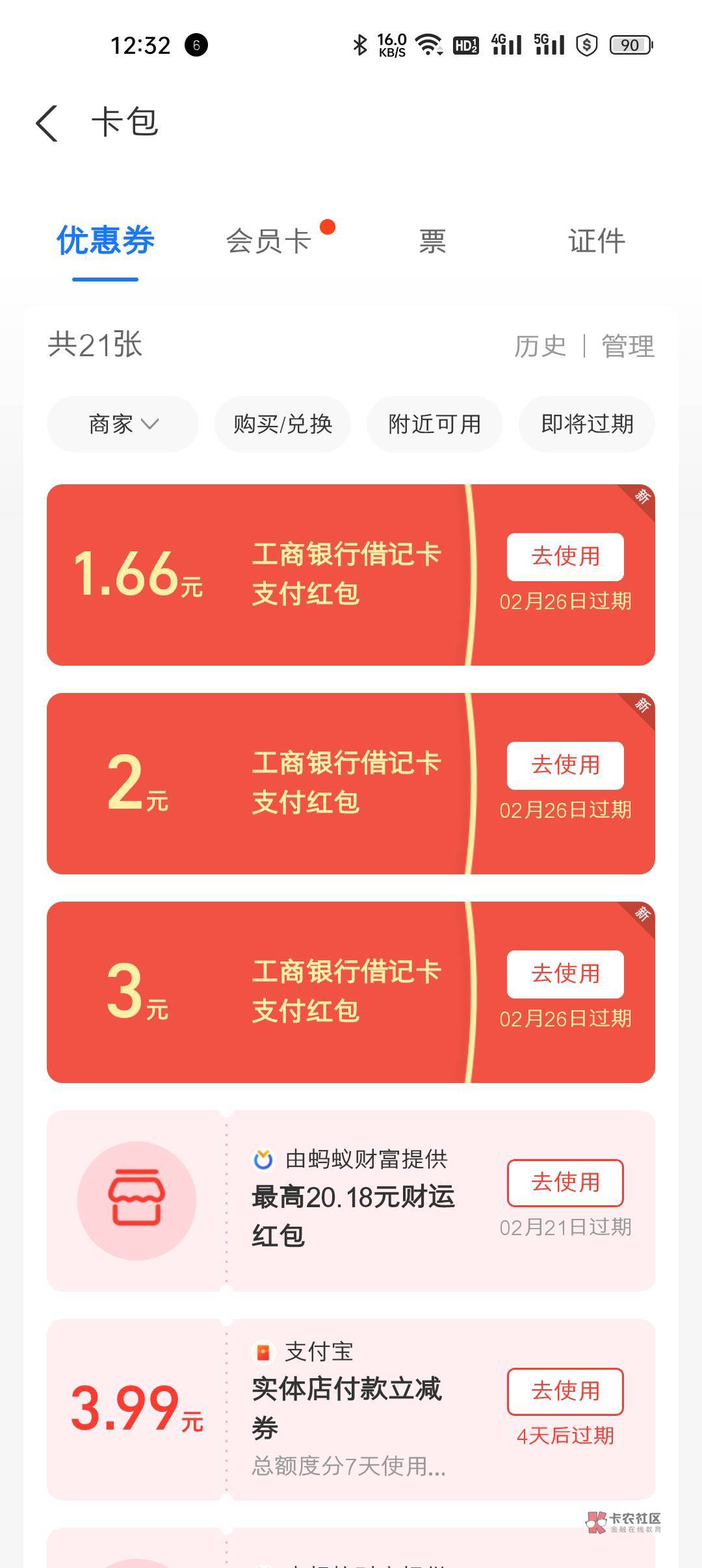 支付宝1分购6.66

54 / 作者:月亮抱抱 / 