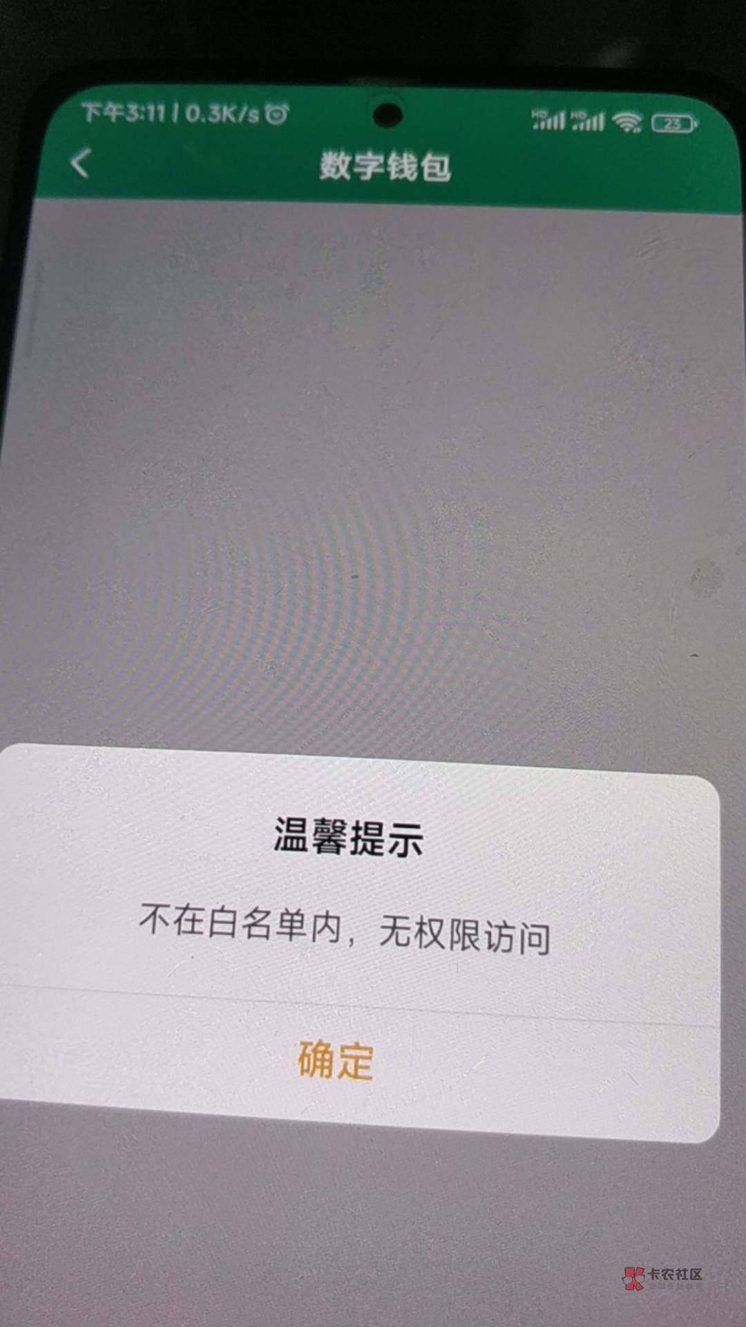 老农 江苏任意城市 数字钱包开通 领20 苏州除外。苏州只有五块 开通过得 注销了领  我60 / 作者:叶丶城 / 