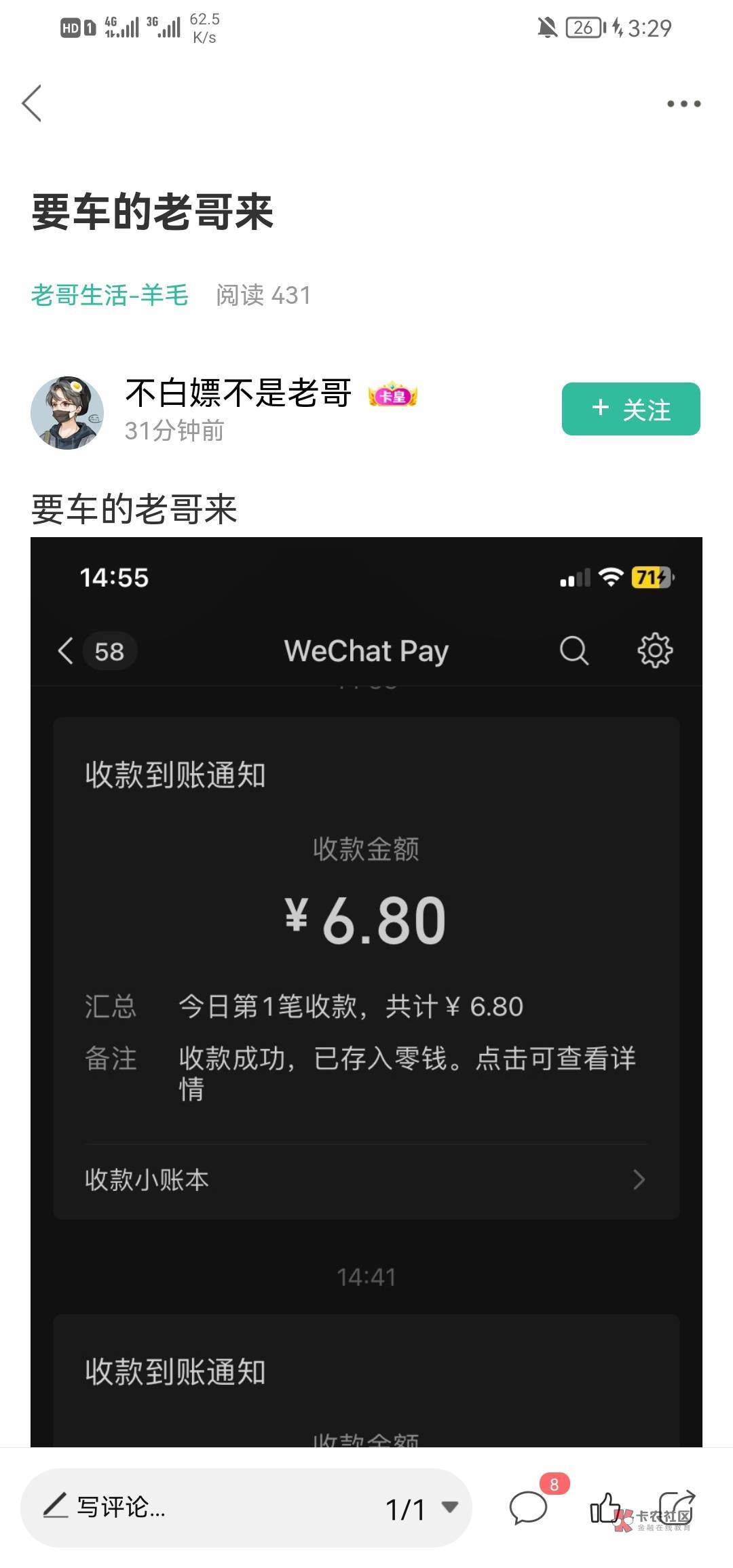 有老哥加了他的吗？钱给了，一直不回消息

90 / 作者:清月 / 