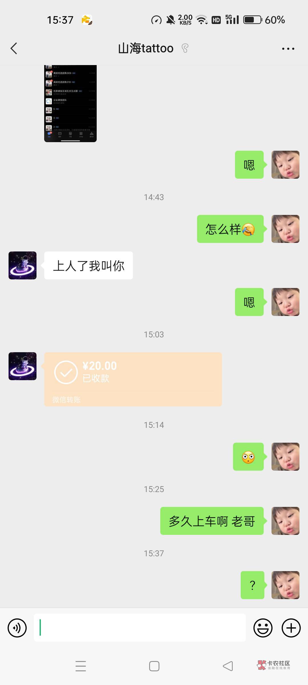 有老哥加了他的吗？钱给了，一直不回消息

1 / 作者:张奔奔 / 