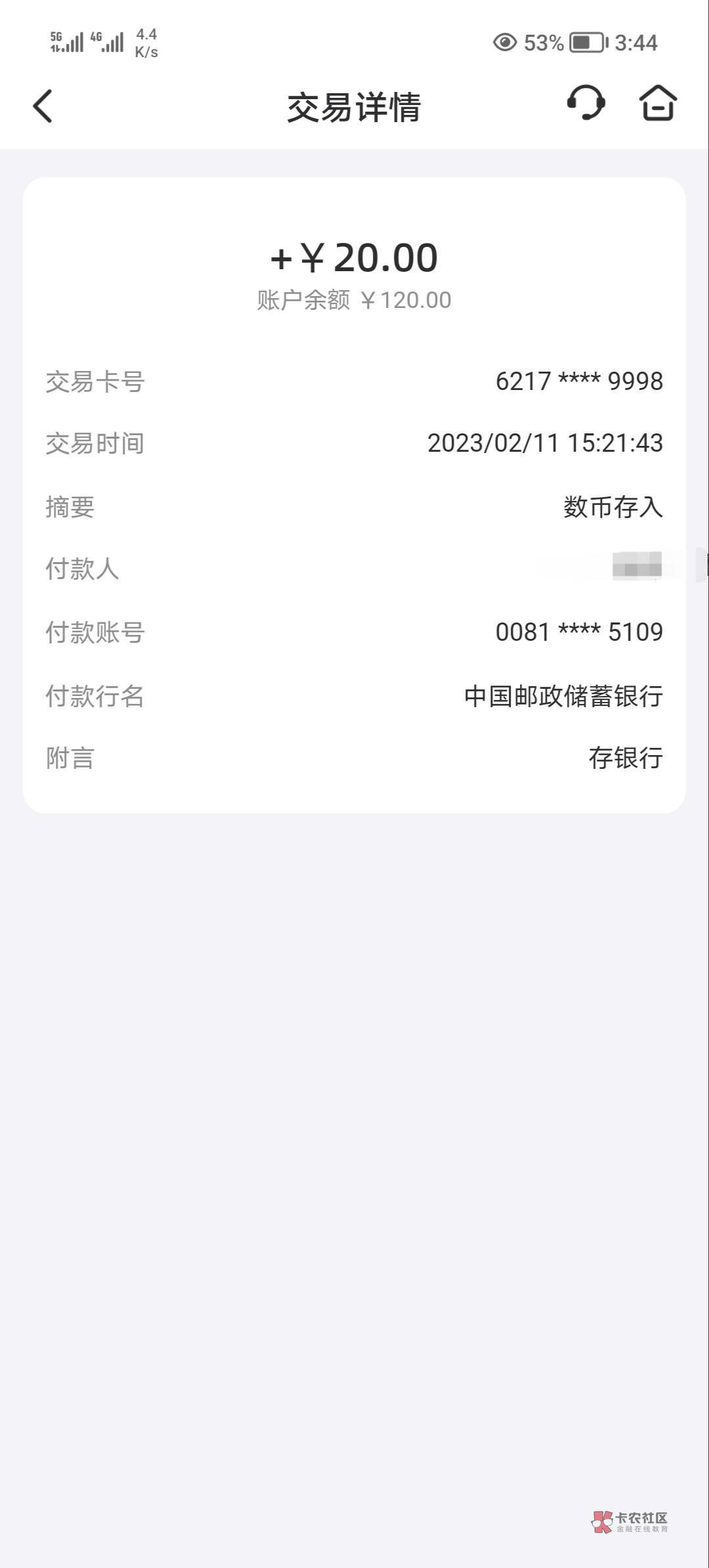 江苏南通换手机号就行，快冲老哥们，40毛提卡里秒到   一人只能一次，感谢首发


80 / 作者:封神之战哇 / 