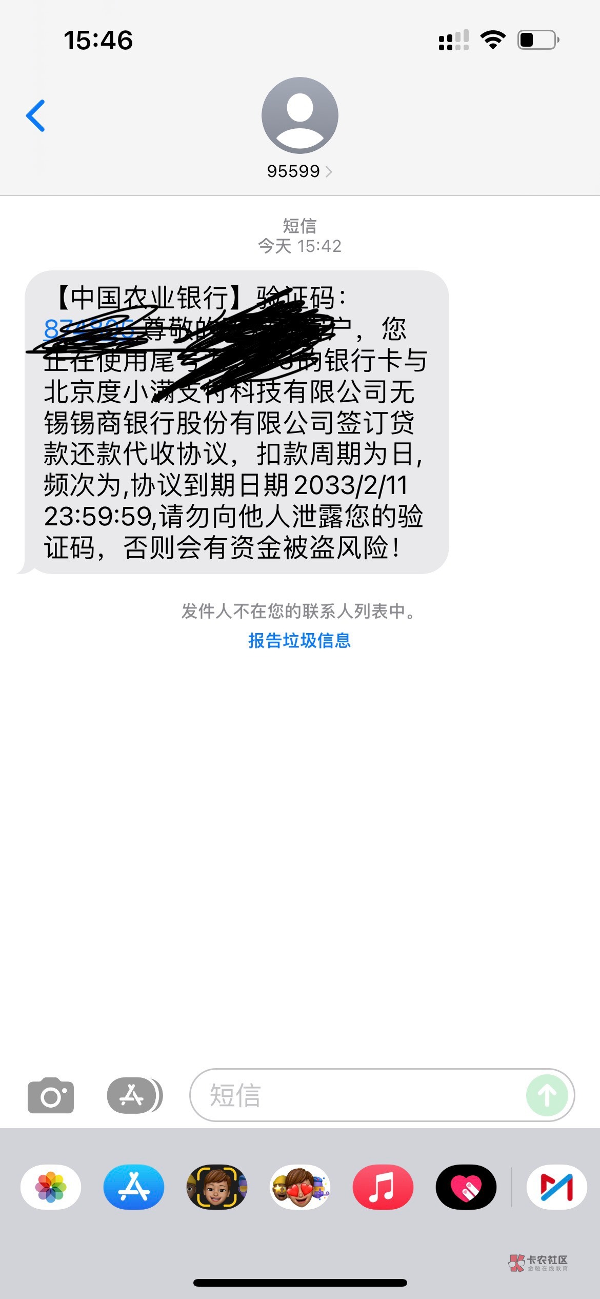 51人品贷下款，之前手机一直设置了拦截模式没接到电话然后看老哥说一定要接电话下款，13 / 作者:对娃娃 / 