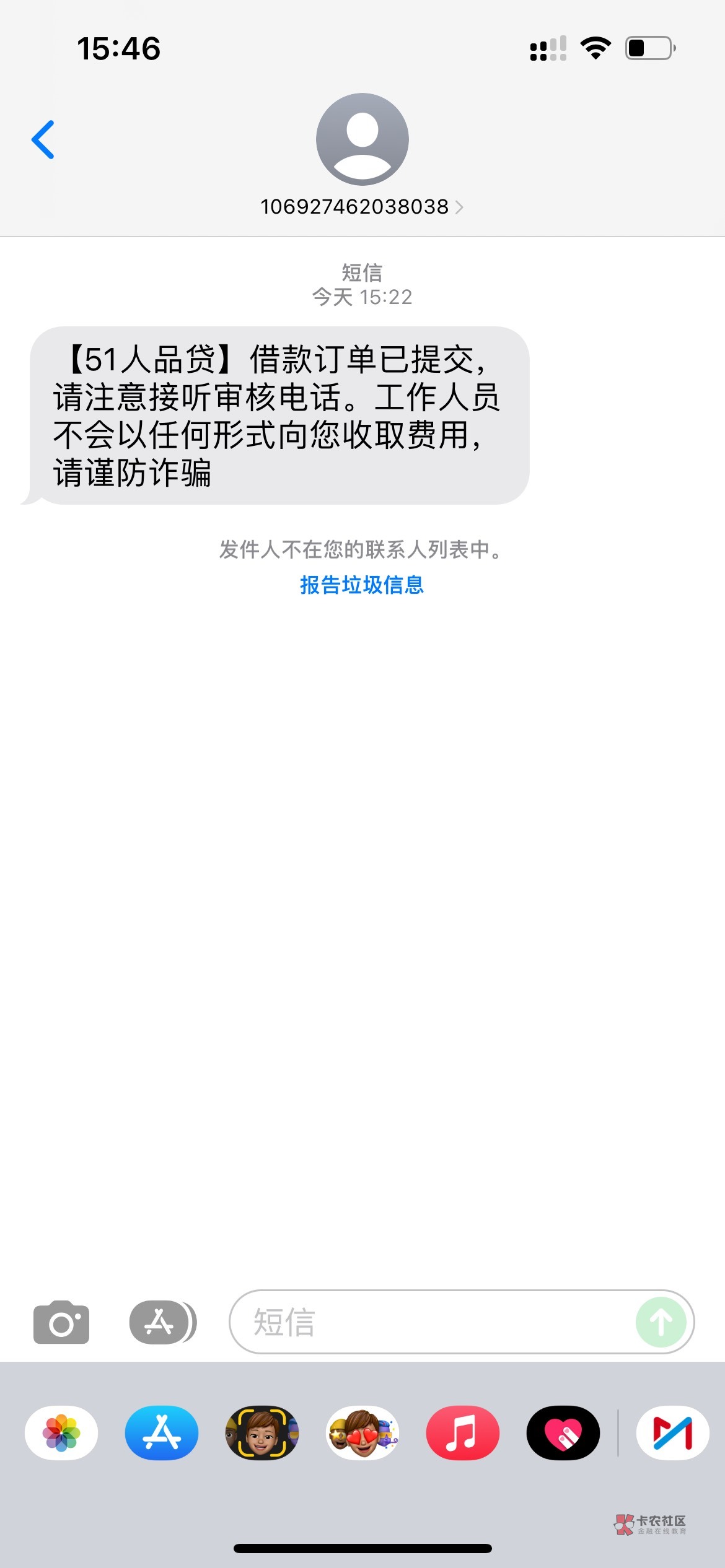 51人品贷下款，之前手机一直设置了拦截模式没接到电话然后看老哥说一定要接电话下款，45 / 作者:对娃娃 / 