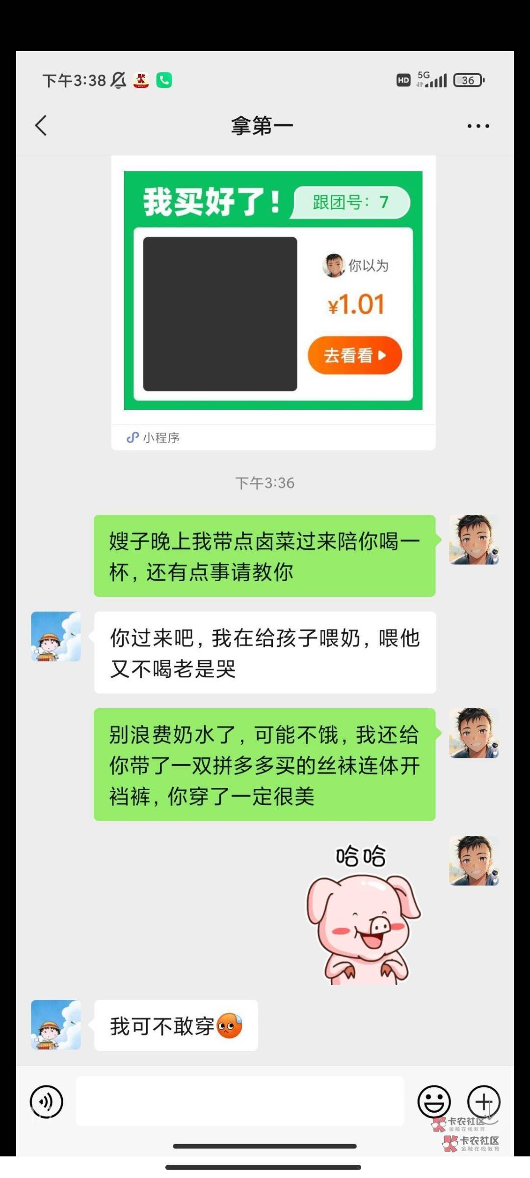 嫂子让我去看看她，啥意思嘞，这样合适吗？

93 / 作者:哥v才出发 / 