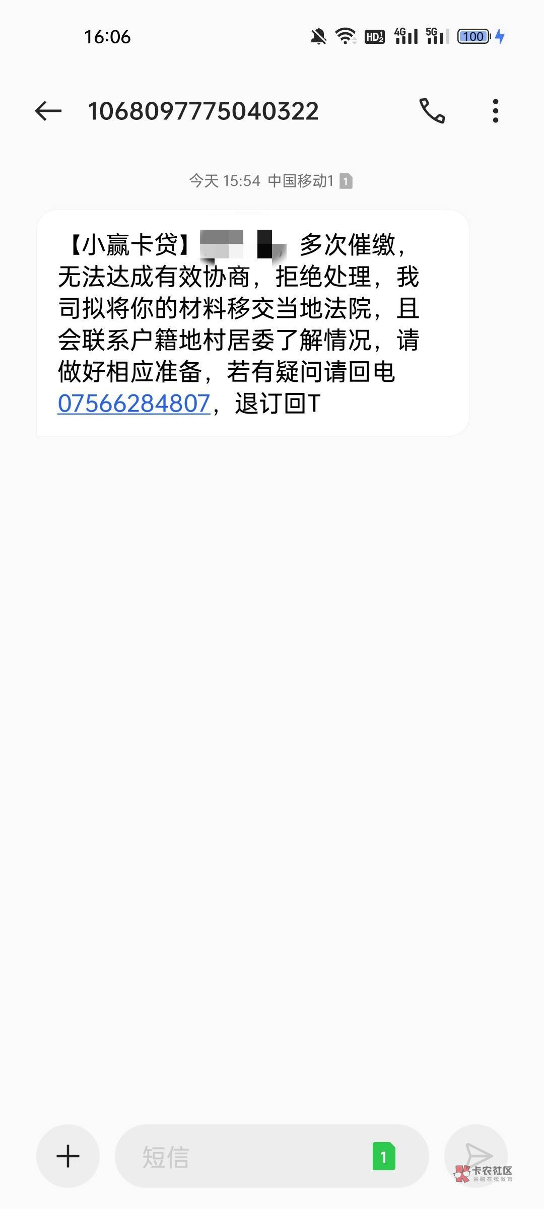 小赢逾期一年多了，要起诉了还得先去联系村委了解情况啊太狠了

41 / 作者:呼啦啦呼啦啦521 / 