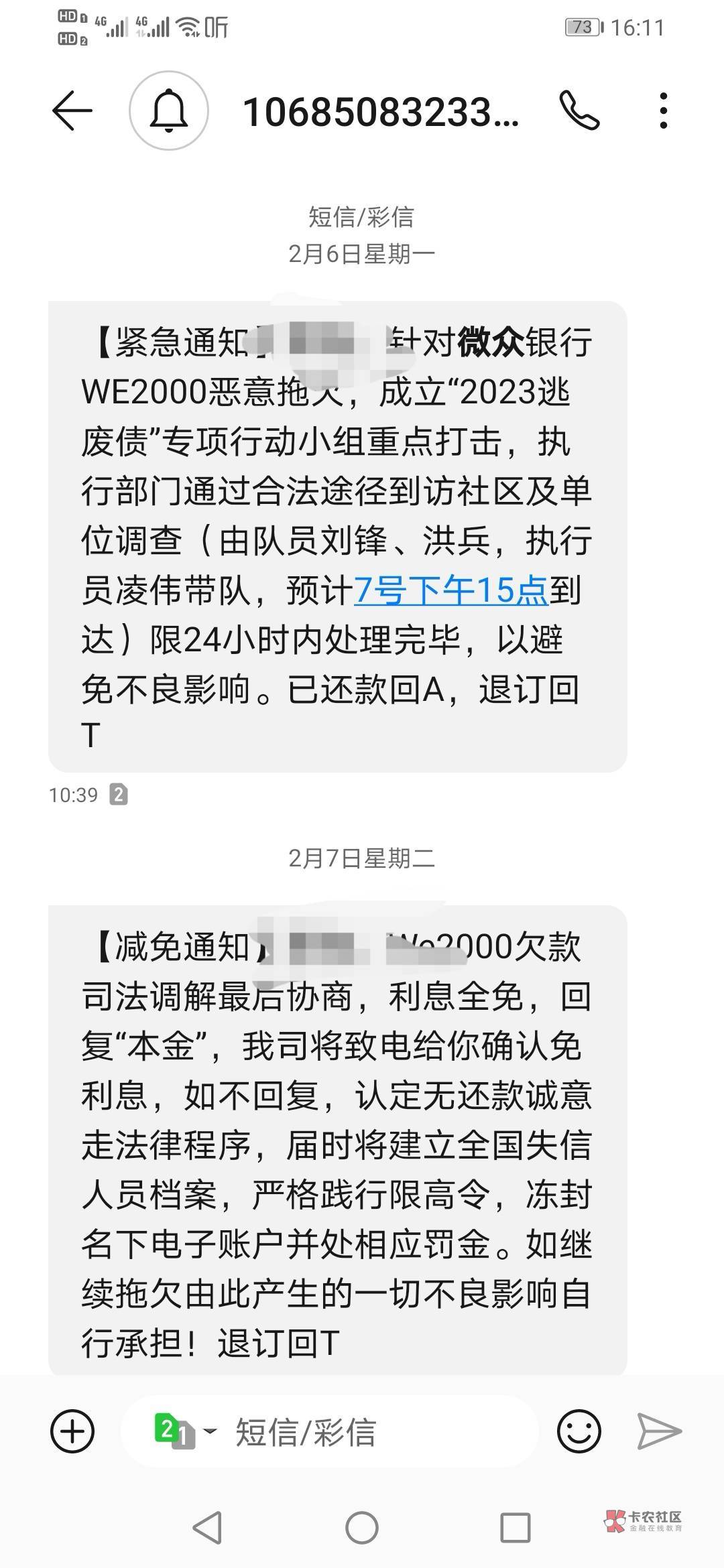 小赢逾期一年多了，要起诉了还得先去联系村委了解情况啊太狠了

41 / 作者:给我红 / 