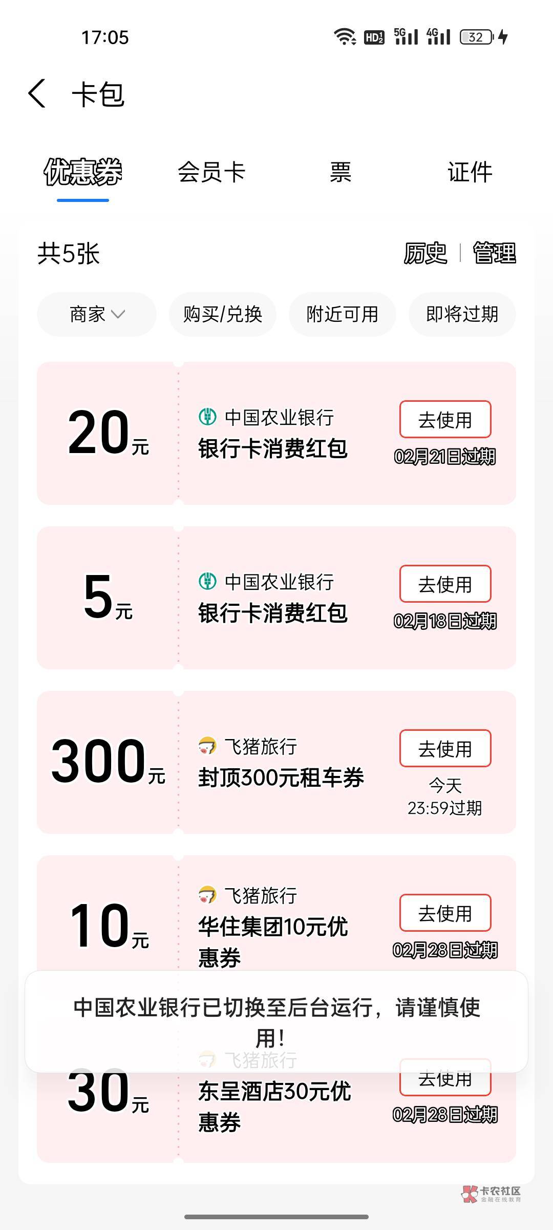 加精。老农开卡湖南株洲，绑定支付宝可以得25红包，老哥们冲

80 / 作者:归鹿 / 