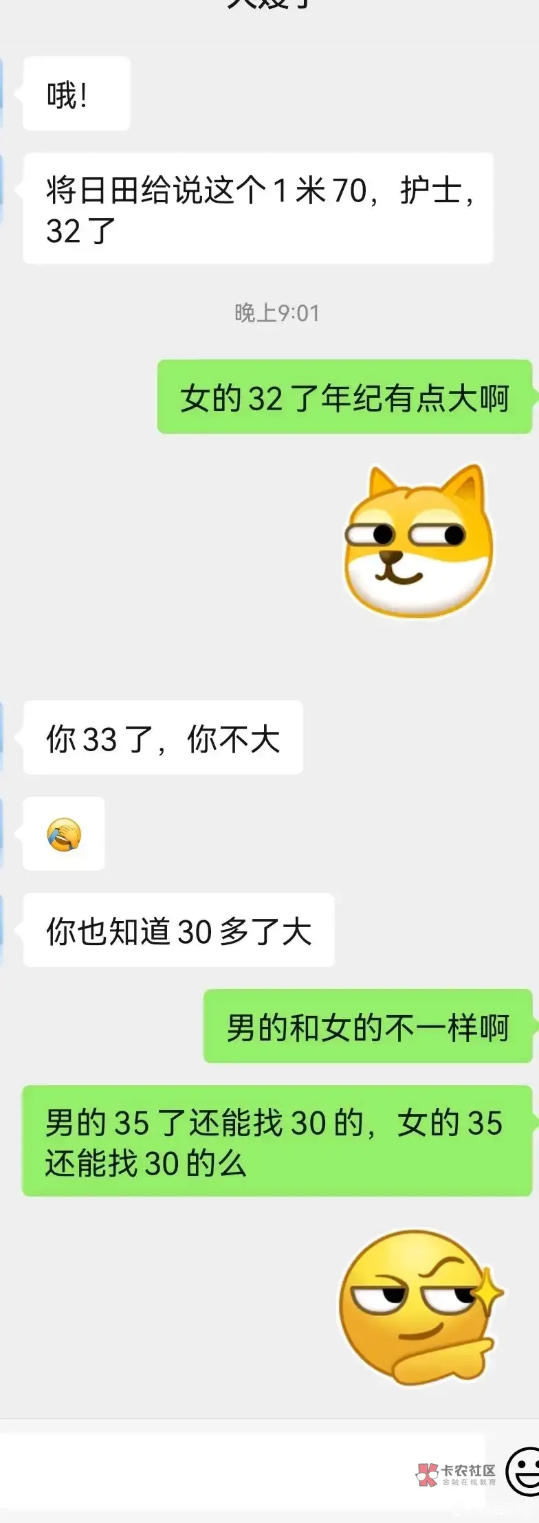 嫂子给介绍对象，32的护士，我寻思，女的这么好找，为啥32了还不结婚呢



54 / 作者:123456666猪猪 / 