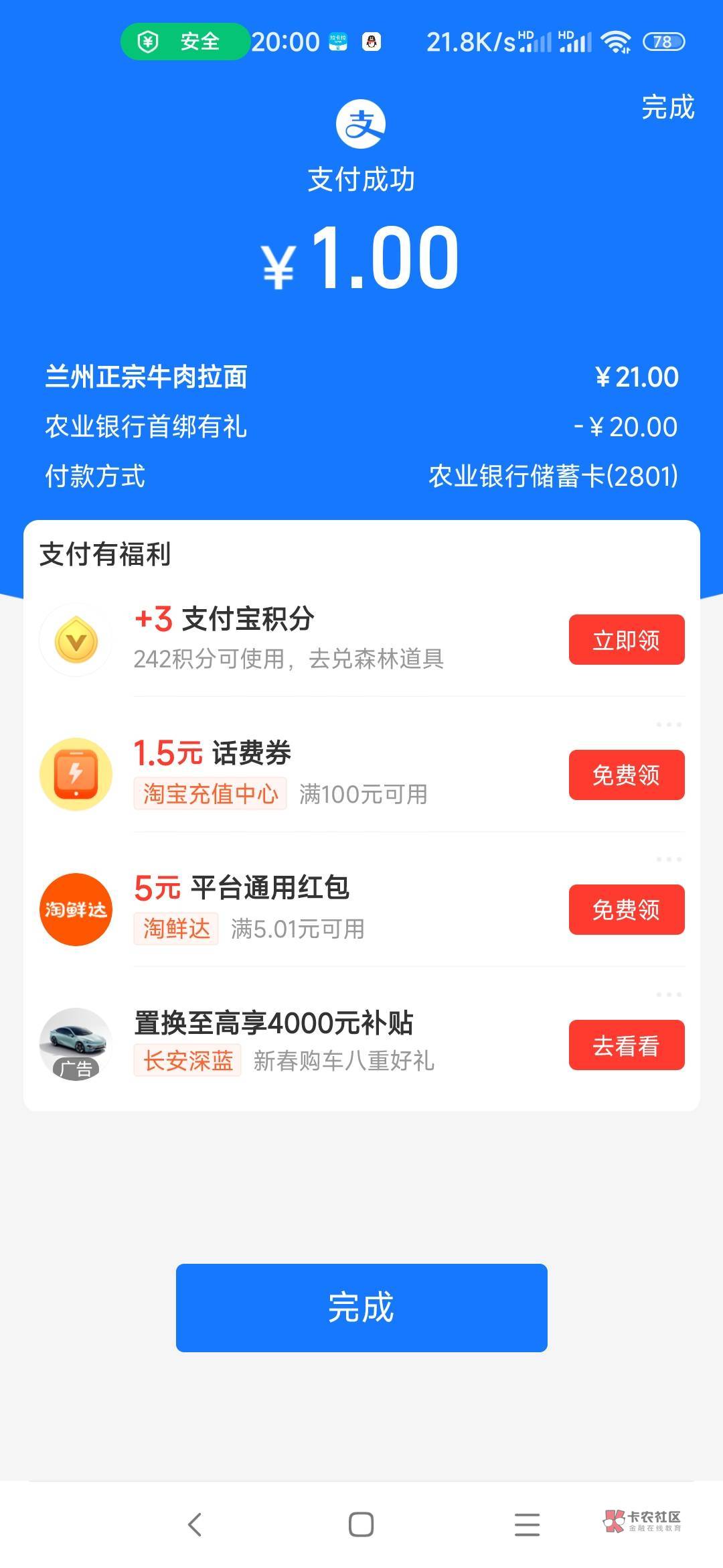 支付宝立减金用微博发红包失败了多久退回？说7天

74 / 作者:　晟 / 