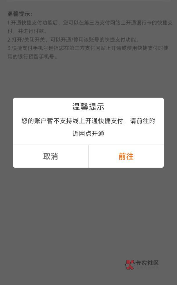 废了！新开的宁波银行开不了快捷支付，连微信支付宝都绑不了卡，这可咋整呀


86 / 作者:小布丁雪糕 / 