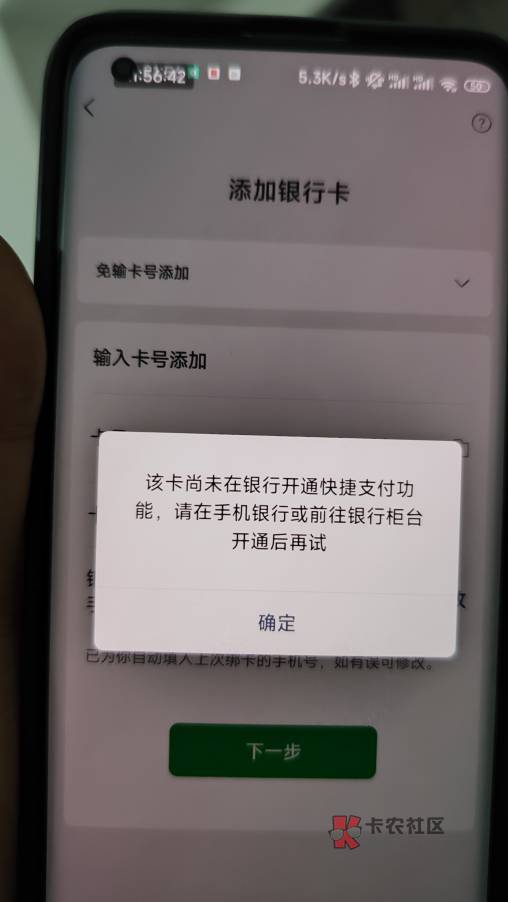 废了！新开的宁波银行开不了快捷支付，连微信支付宝都绑不了卡，这可咋整呀


93 / 作者:小布丁雪糕 / 